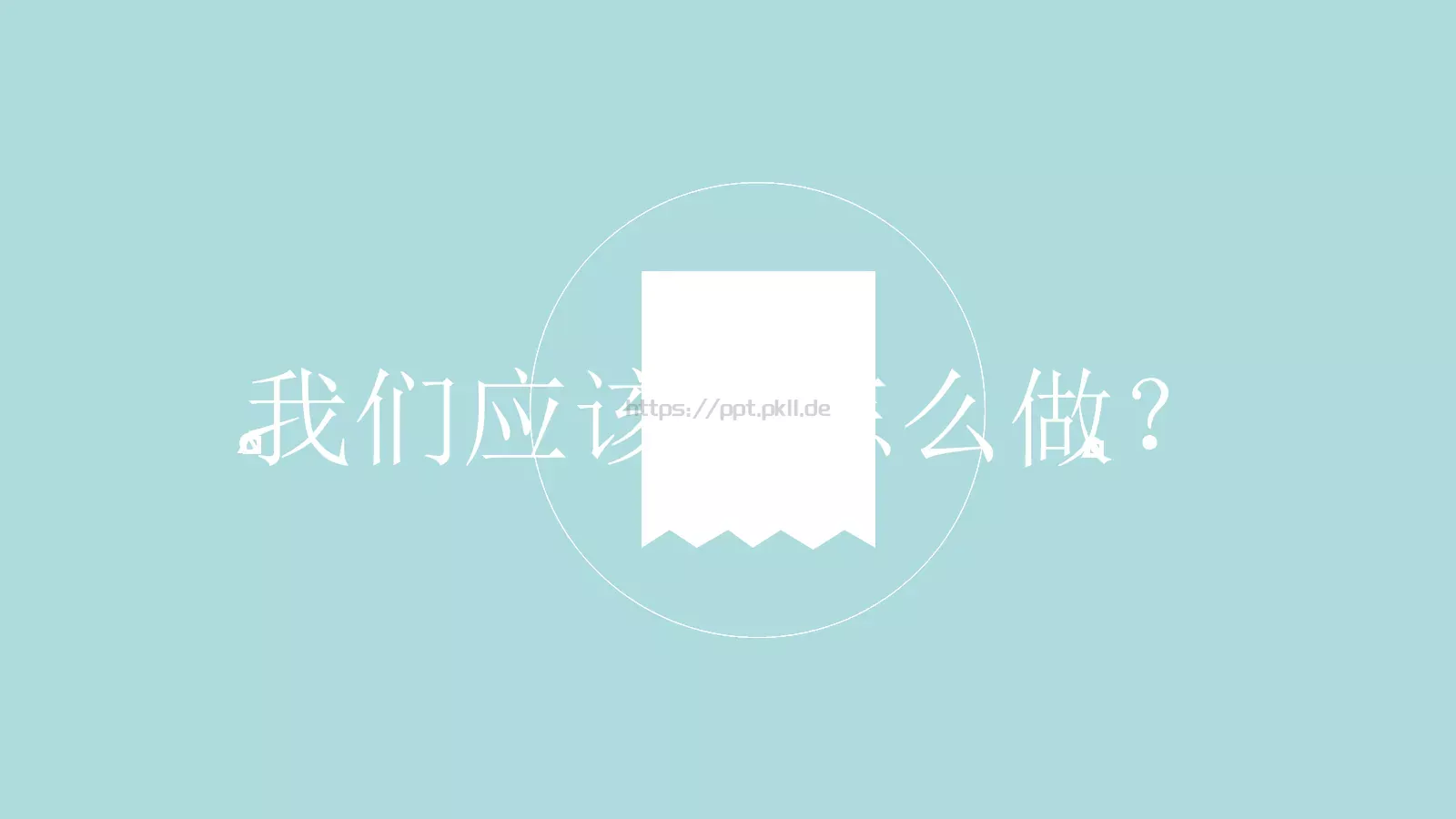 碳环保科普宣传PPT模板 第 25 页预览图