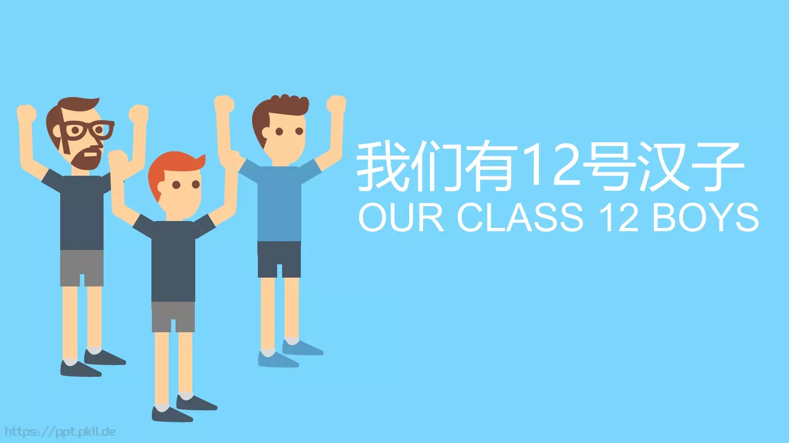 营销班级通用PPT 第 3 页缩略图