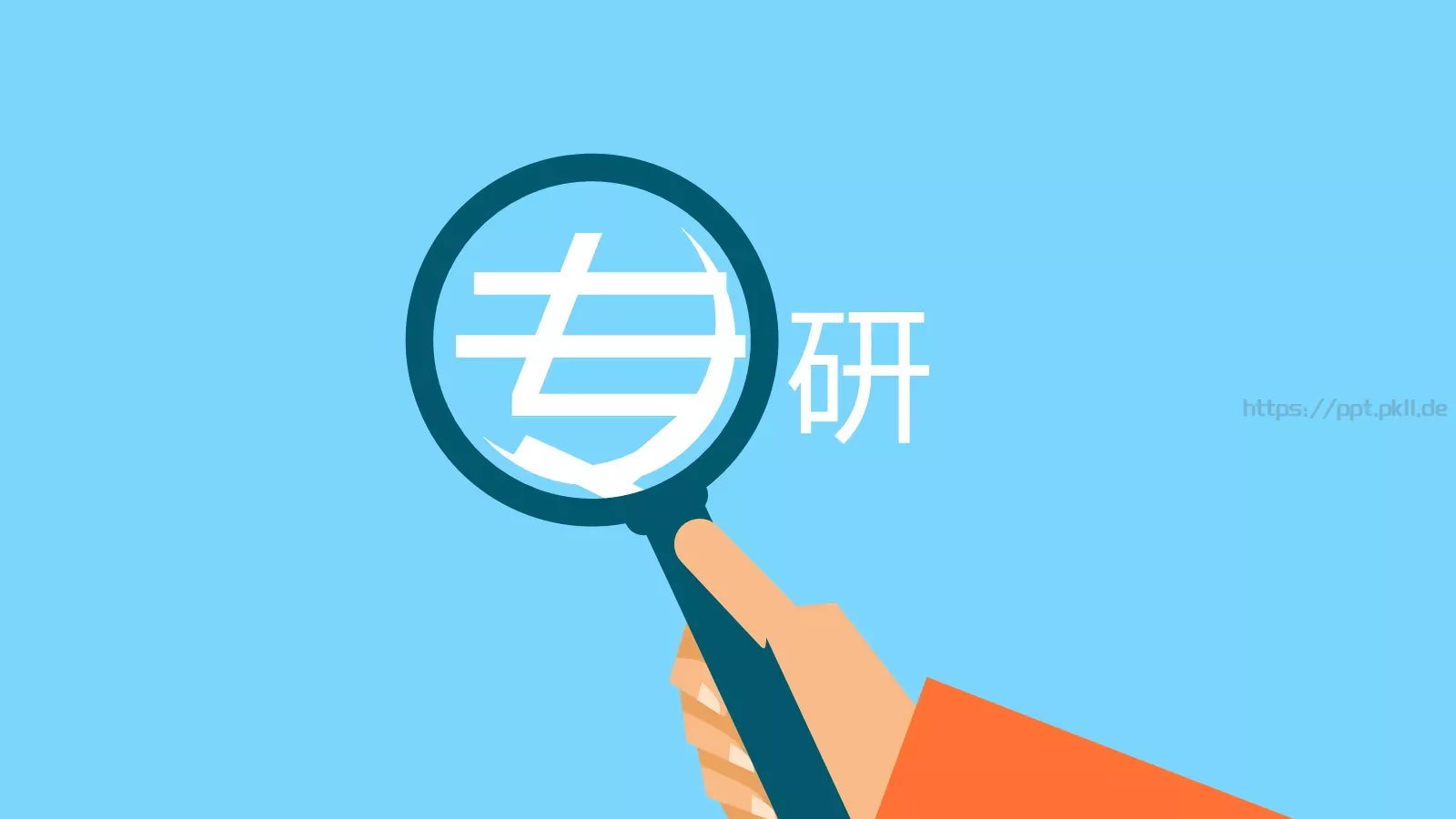 营销班级通用PPT 第 7 页预览图