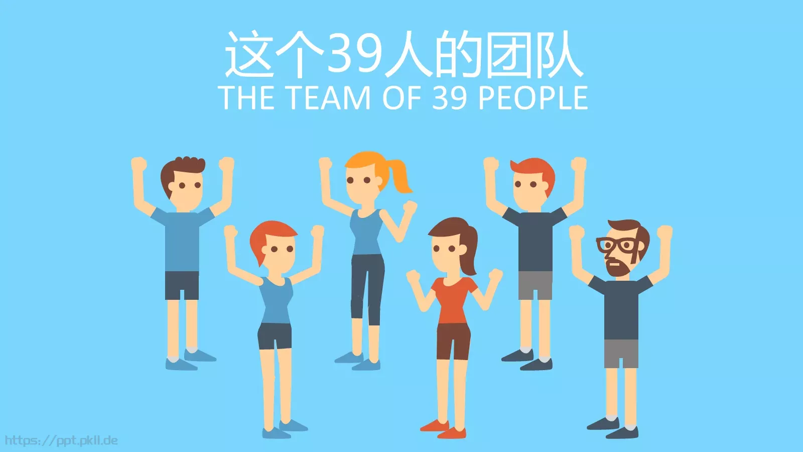 营销班级通用PPT 第 9 页预览图