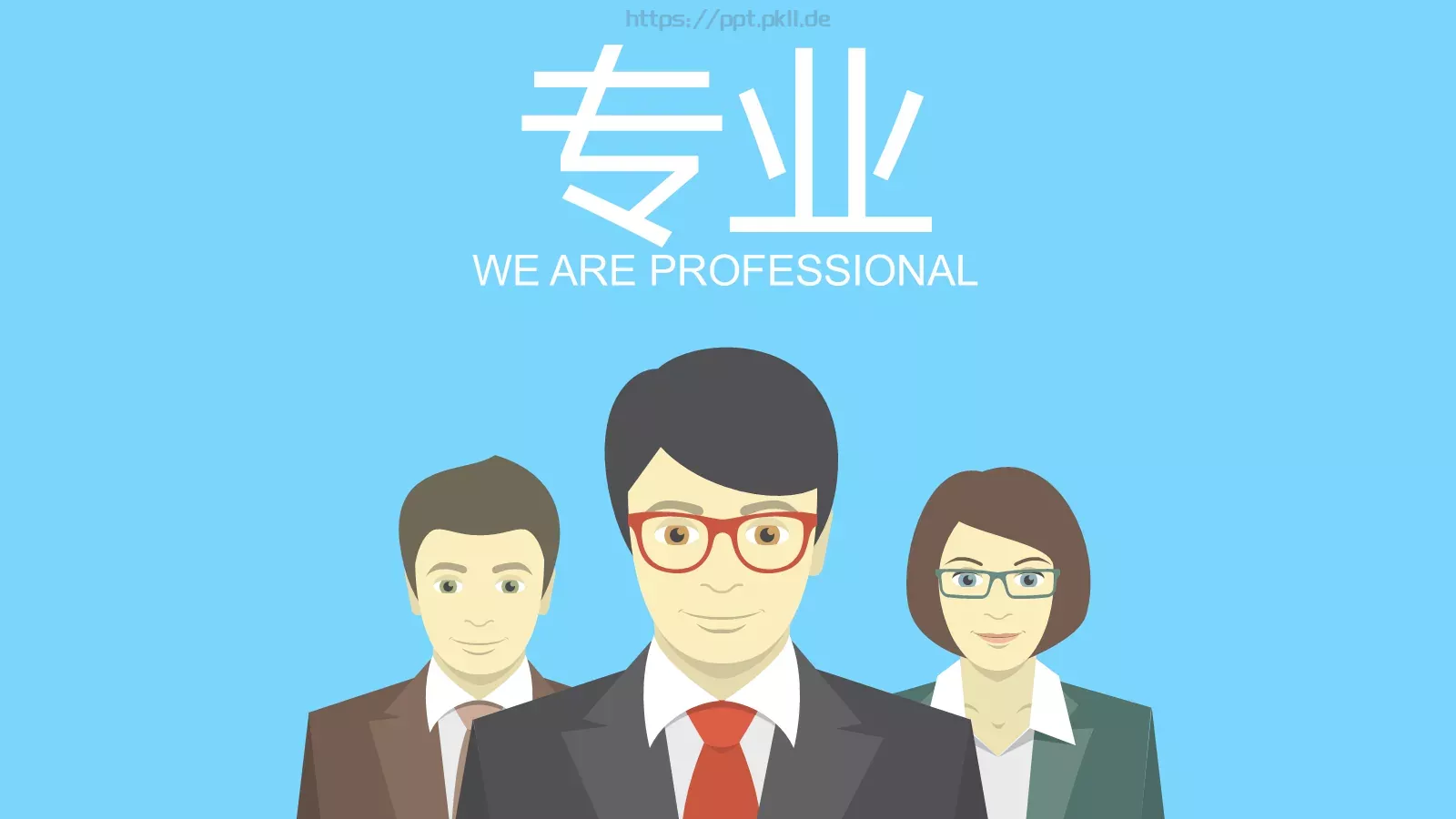 营销班级通用PPT 第 8 页预览图