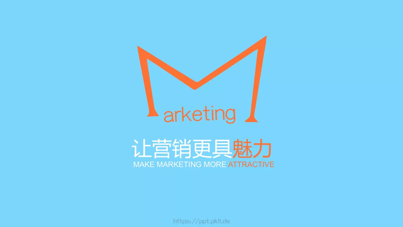 营销班级通用PPT 第 10 页预览图