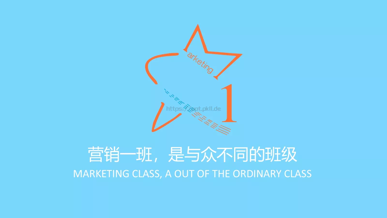 营销班级通用PPT 第 13 页预览图
