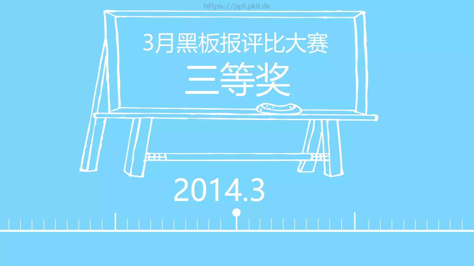 营销班级通用PPT 第 19 页预览图