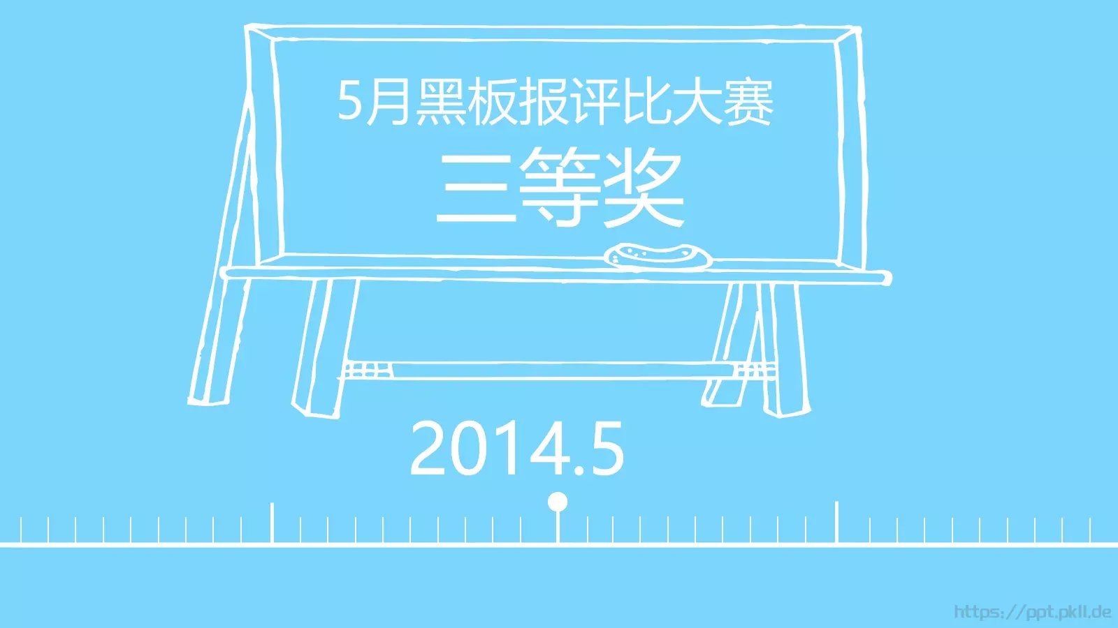 营销班级通用PPT 第 20 页预览图