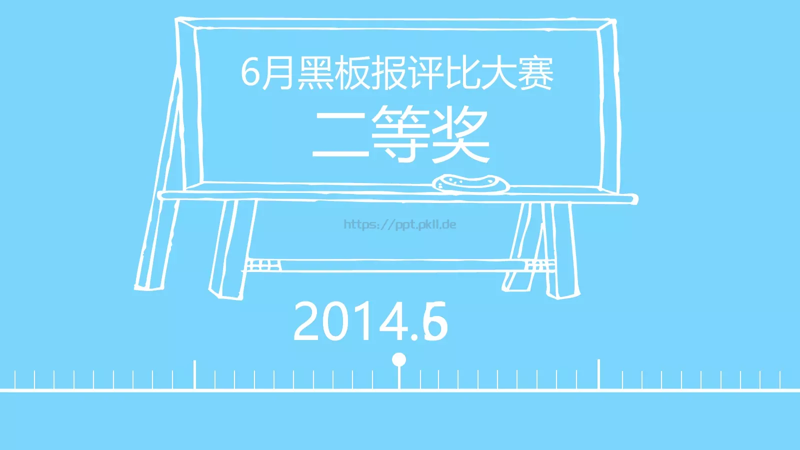 营销班级通用PPT 第 22 页预览图