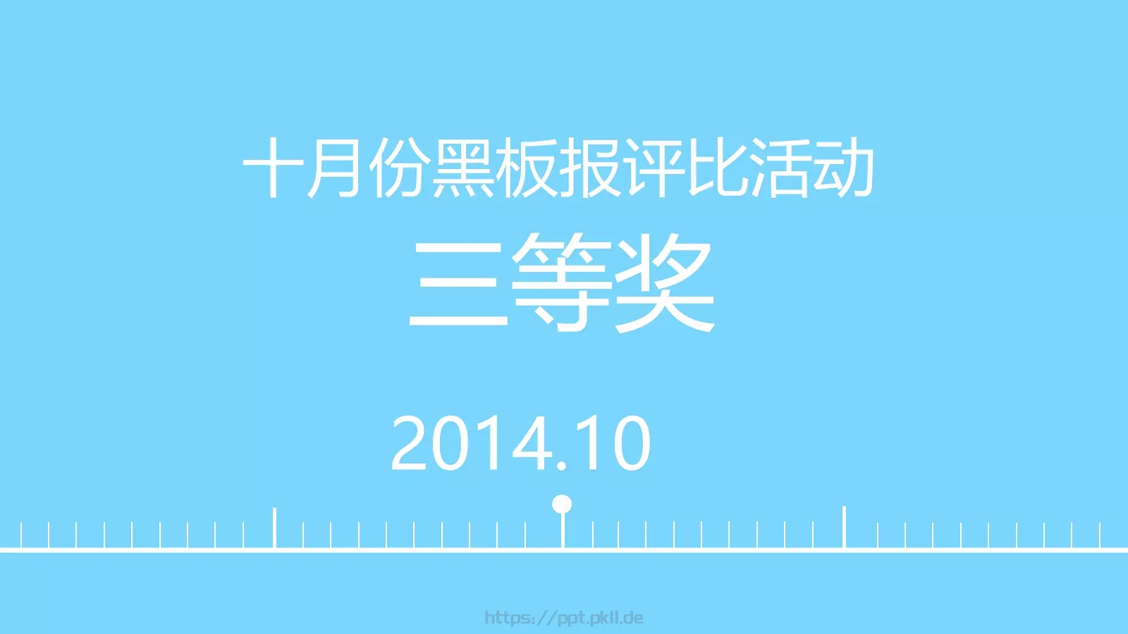 营销班级通用PPT 第 25 页预览图