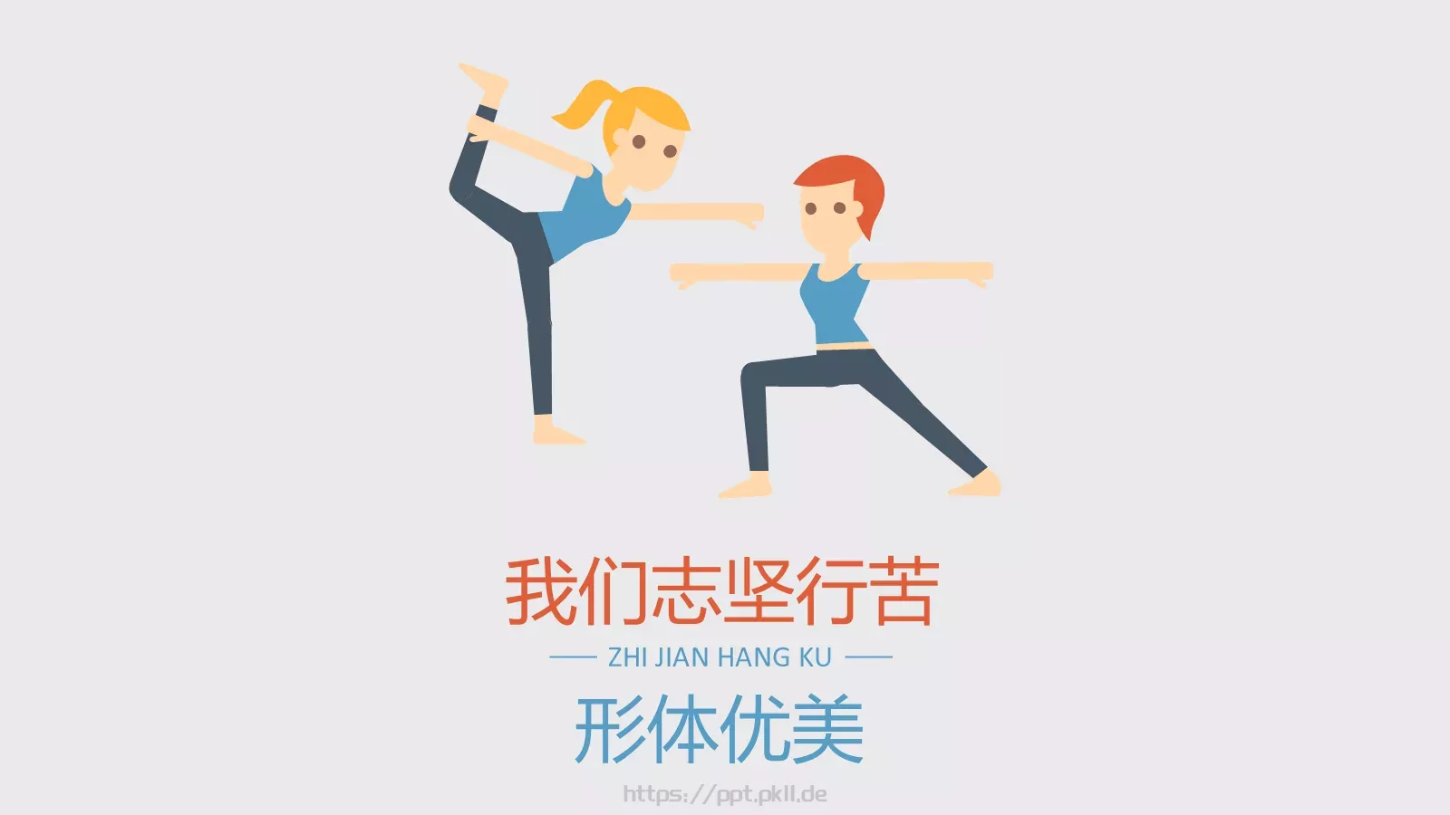营销班级通用PPT 第 33 页预览图