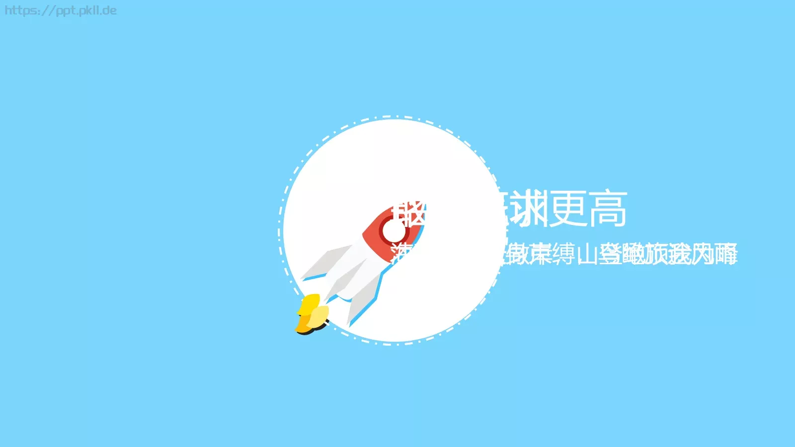 营销班级通用PPT 第 30 页预览图