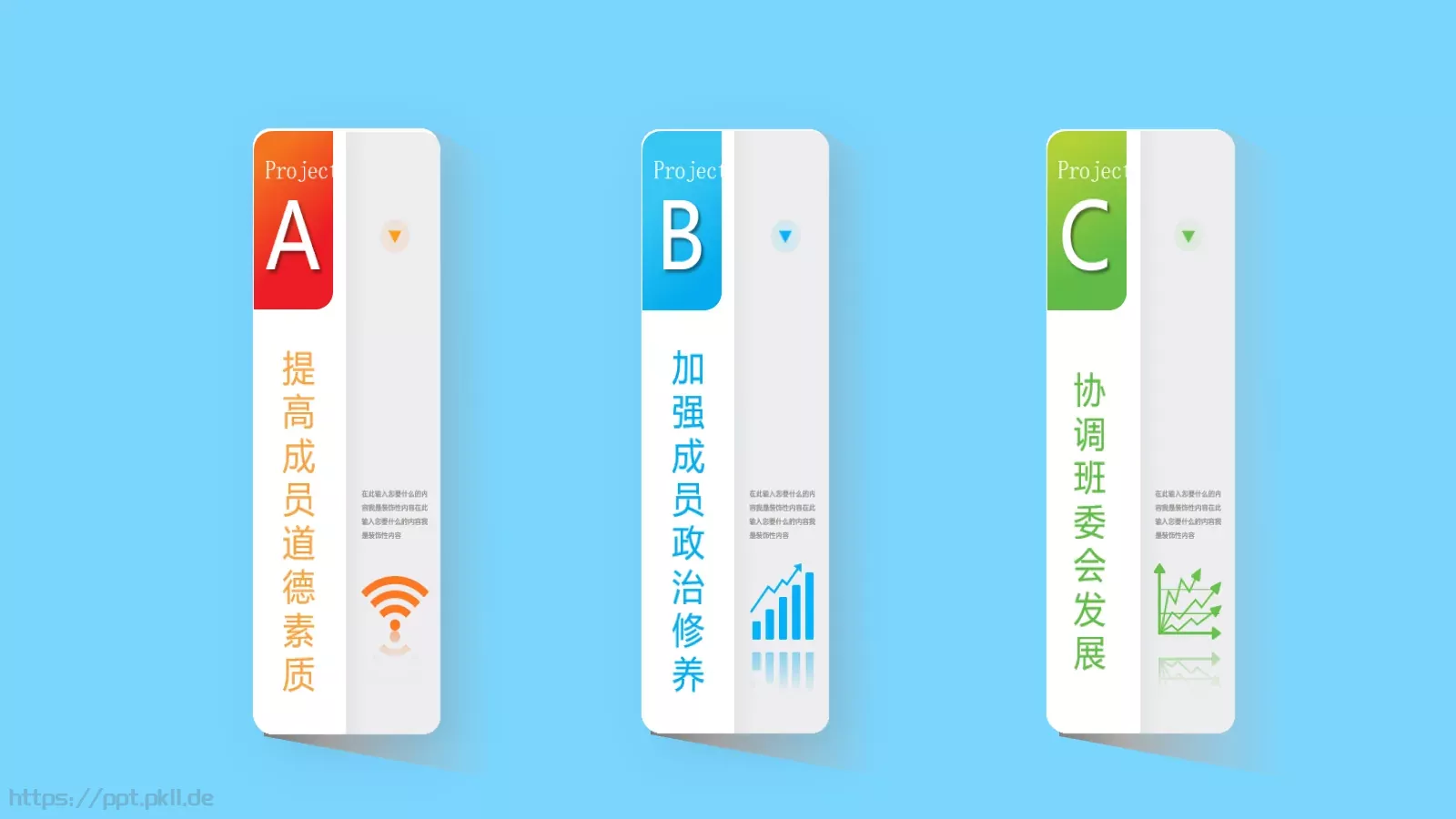 营销班级通用PPT 第 40 页预览图