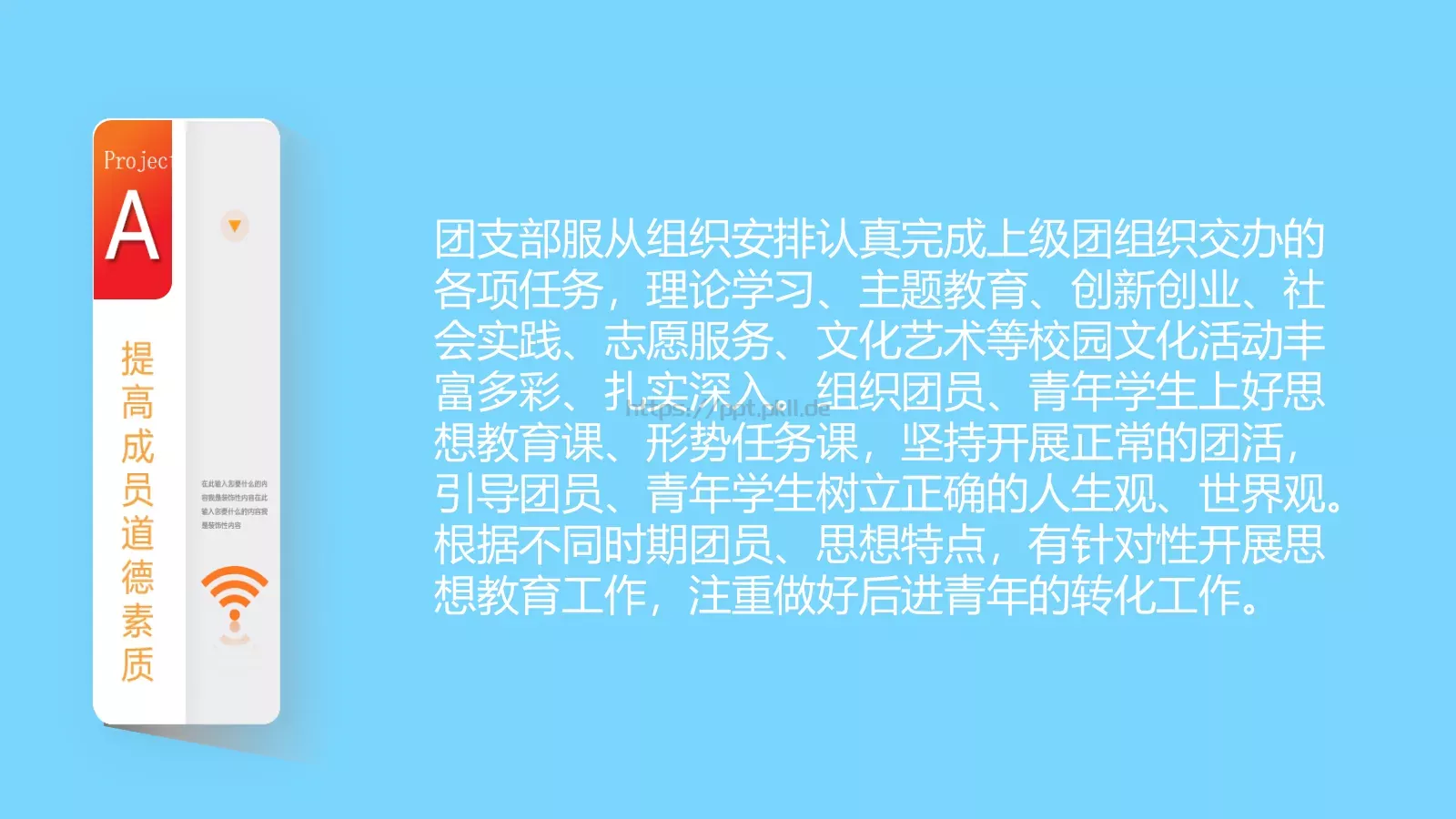 营销班级通用PPT 第 41 页预览图