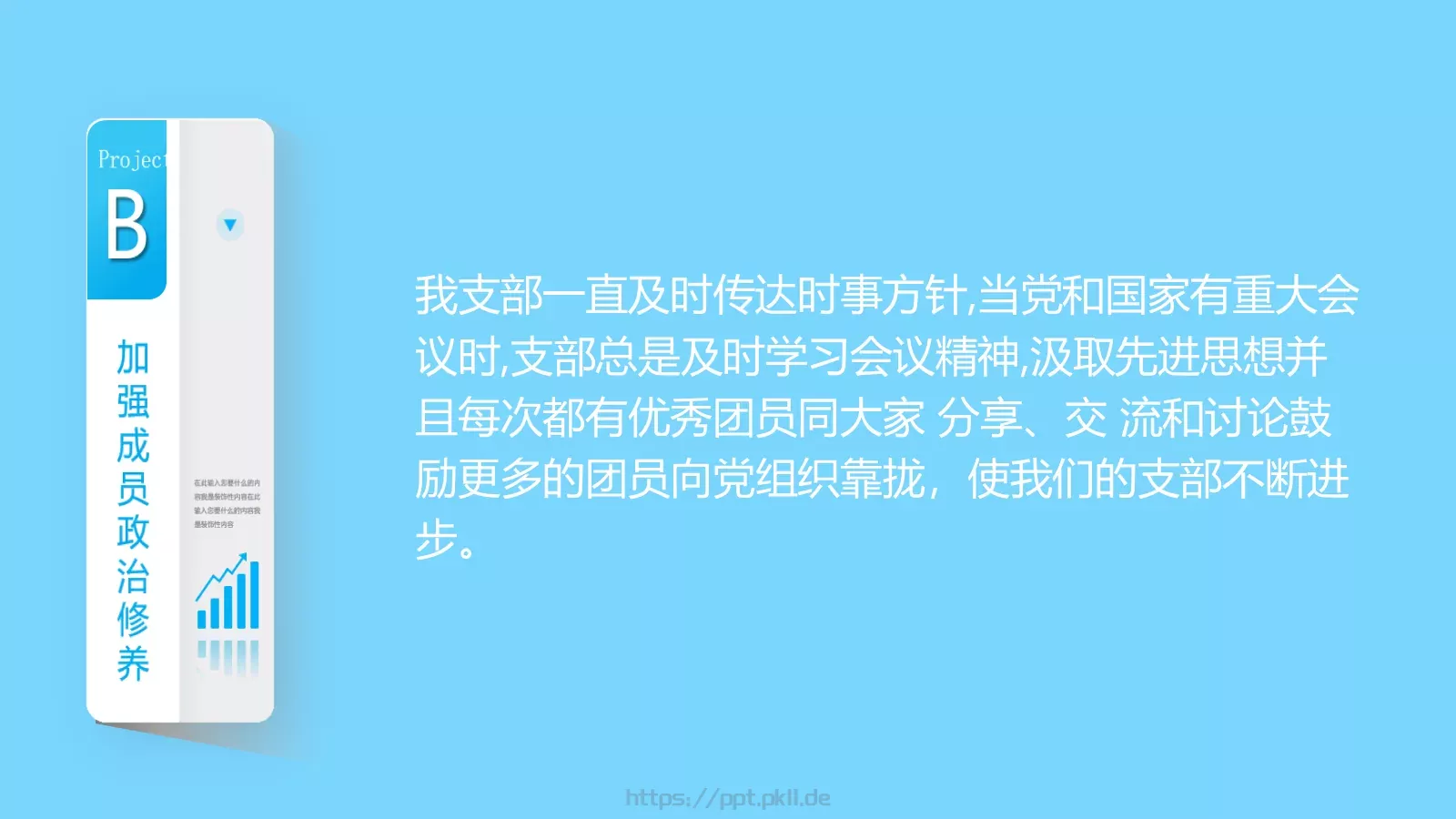 营销班级通用PPT 第 42 页预览图