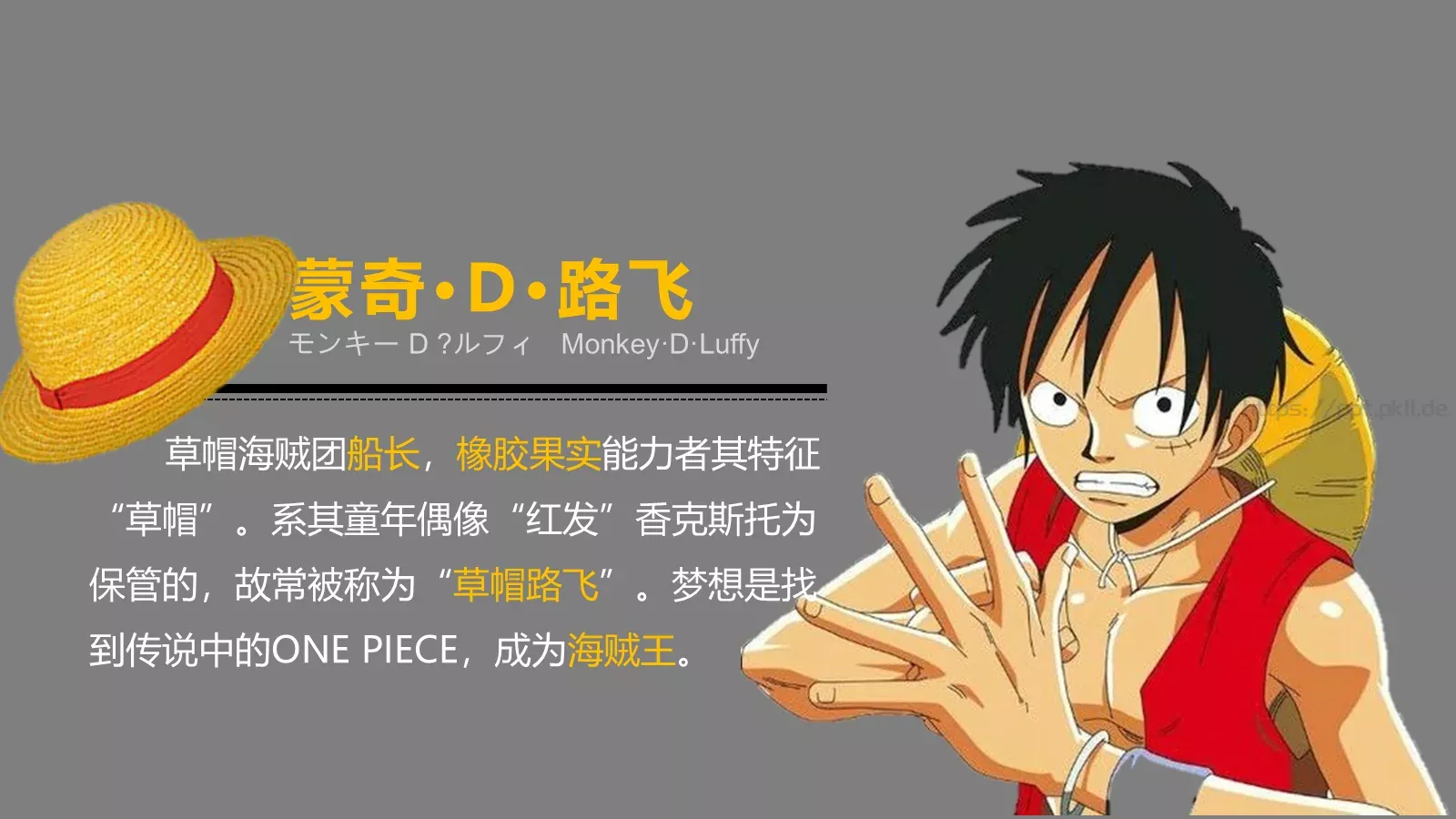 草帽通用模板 第 2 页缩略图