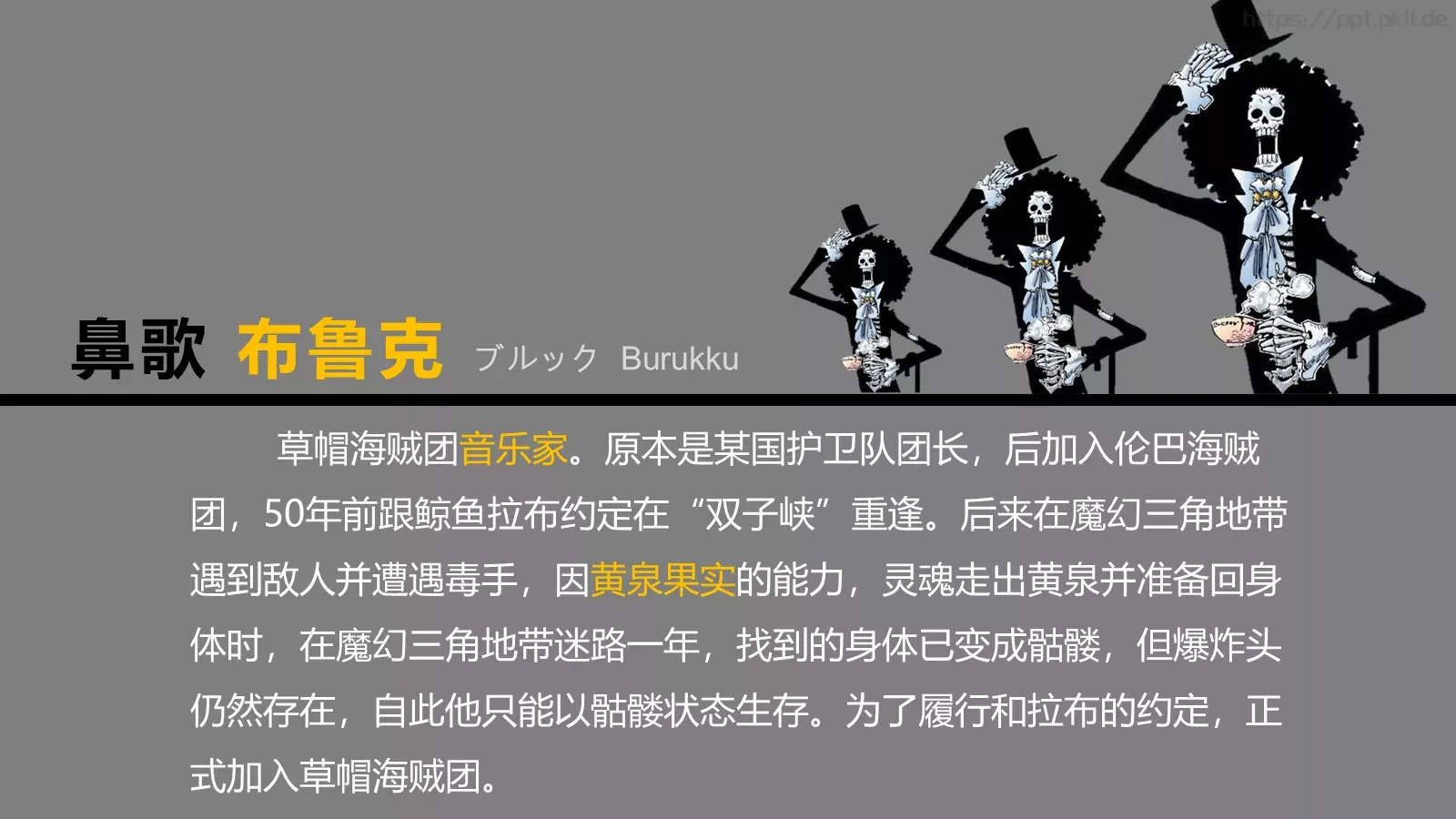 草帽通用模板 第 10 页预览图