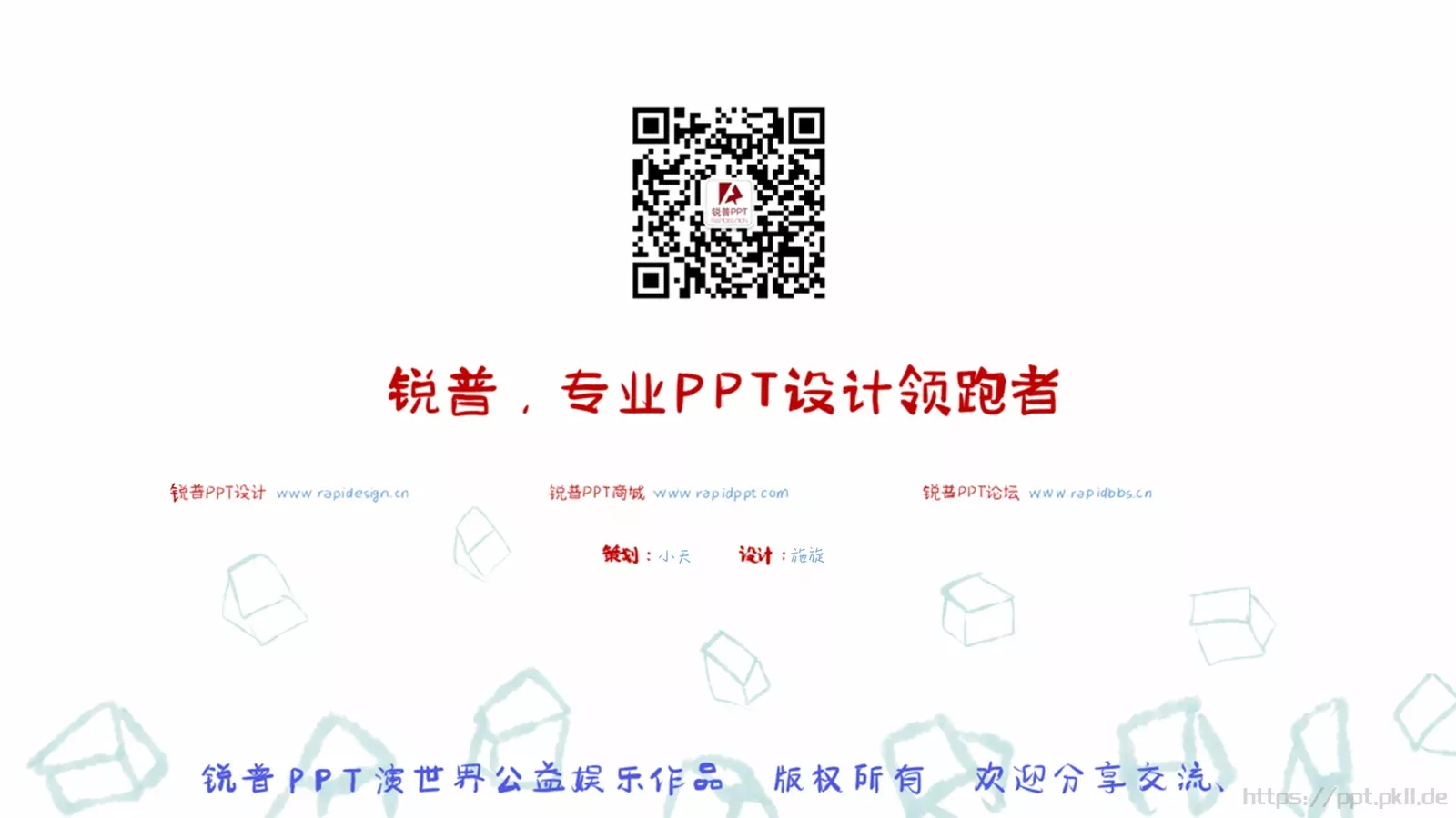 通用模板新建文件夹 第 16 页预览图