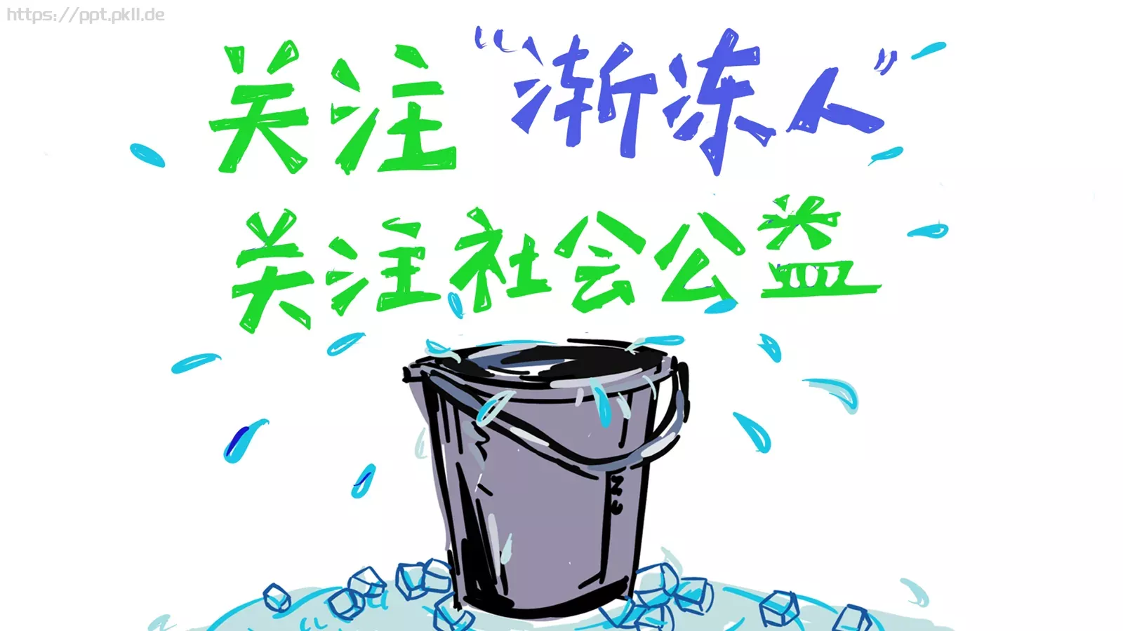 通用模板新建文件夹 第 15 页预览图