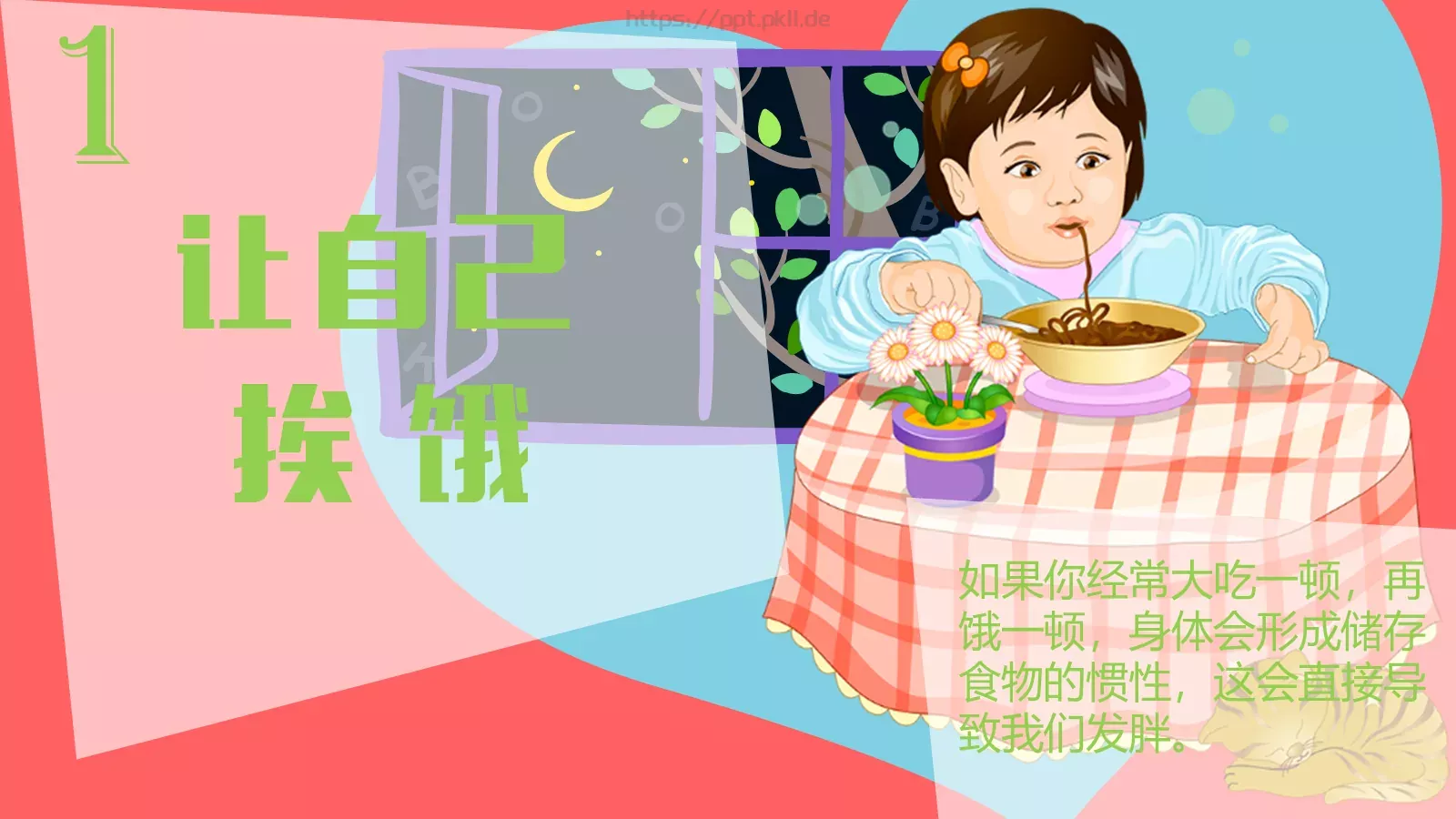 通用模板作品 第 3 页缩略图