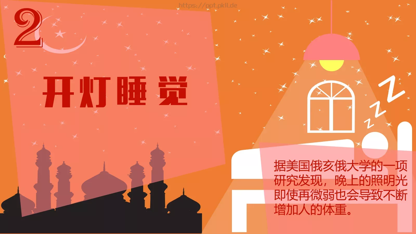 通用模板作品 第 4 页缩略图