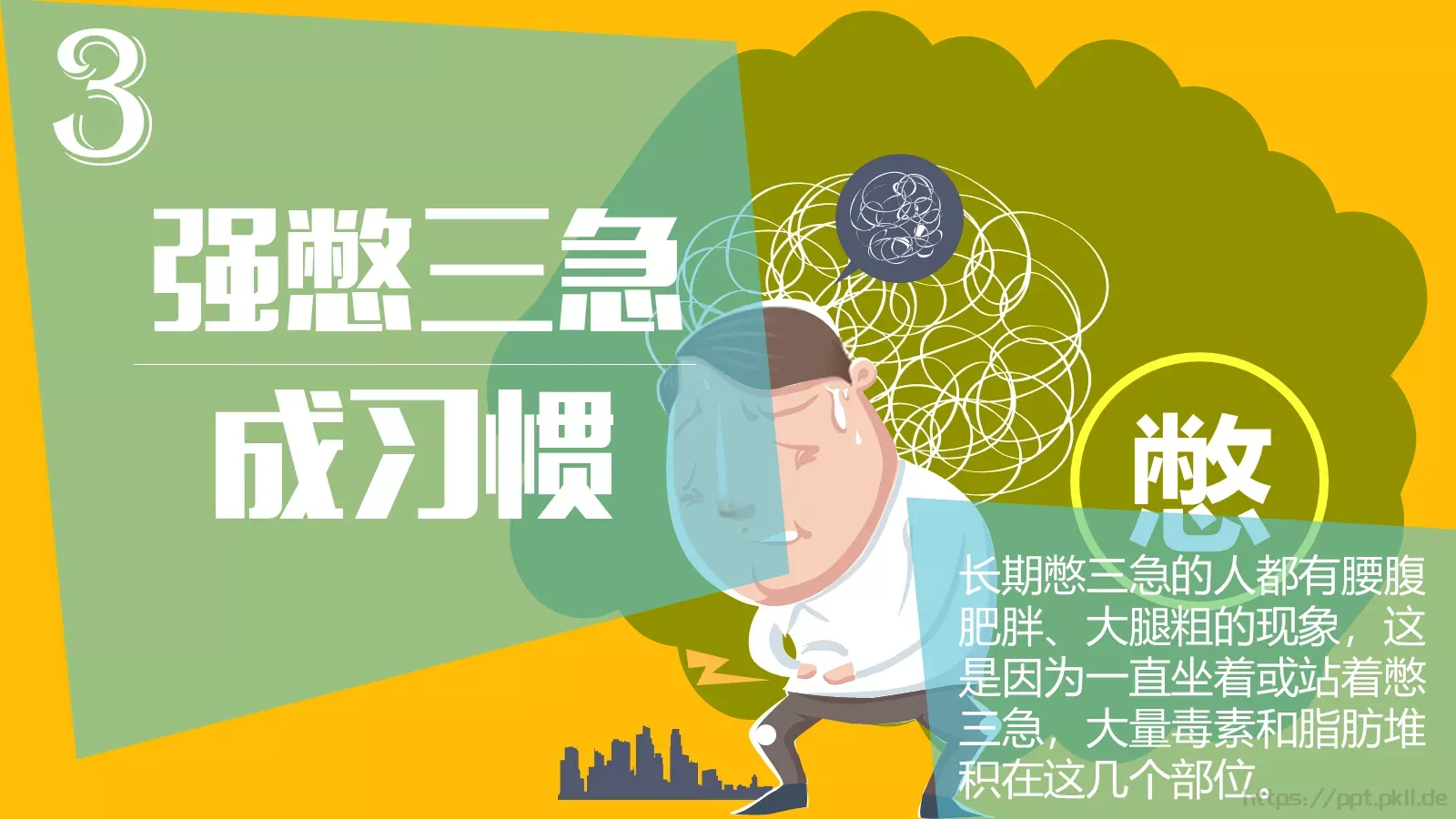 通用模板作品 第 5 页预览图