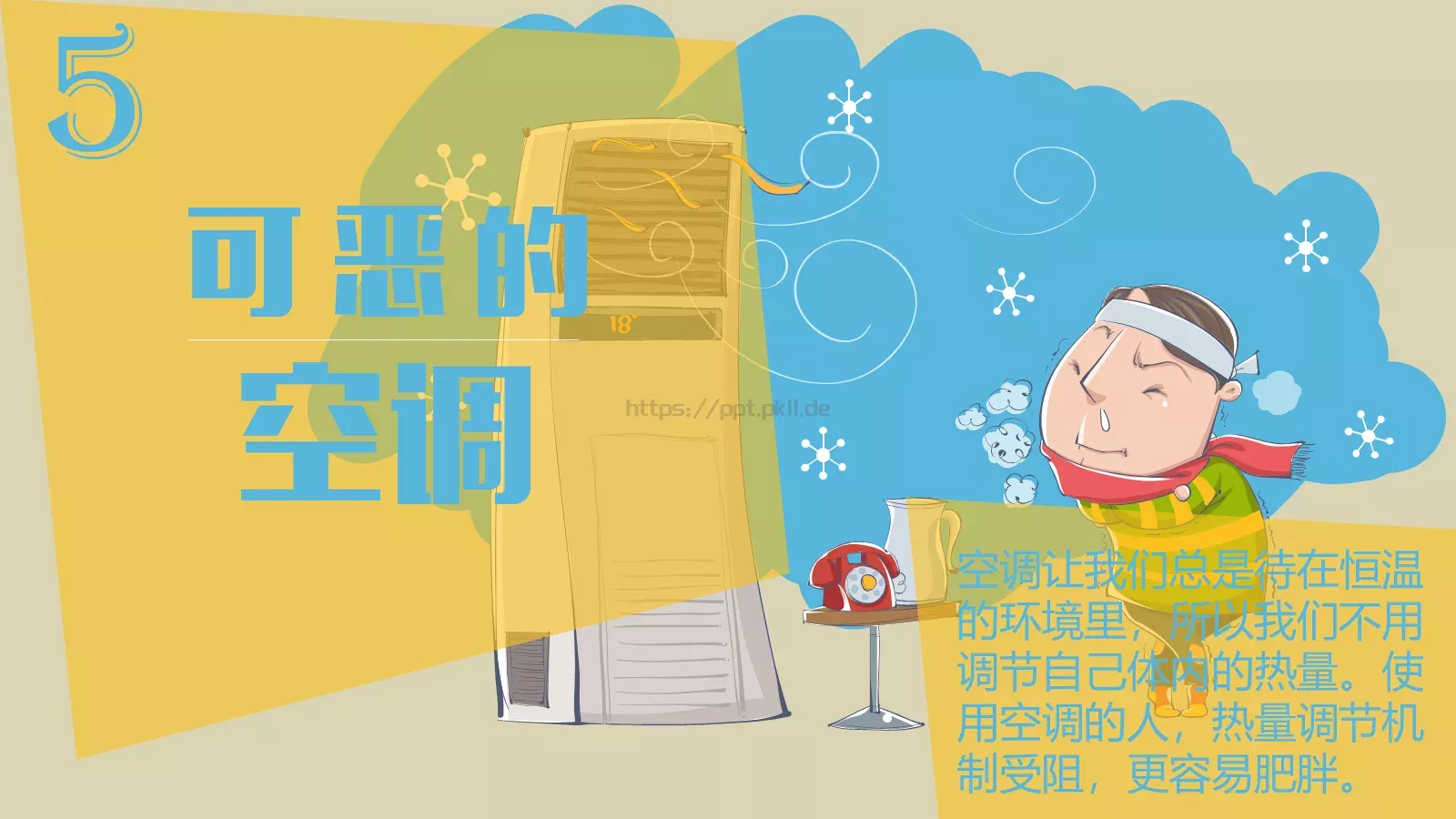 通用模板作品 第 7 页预览图