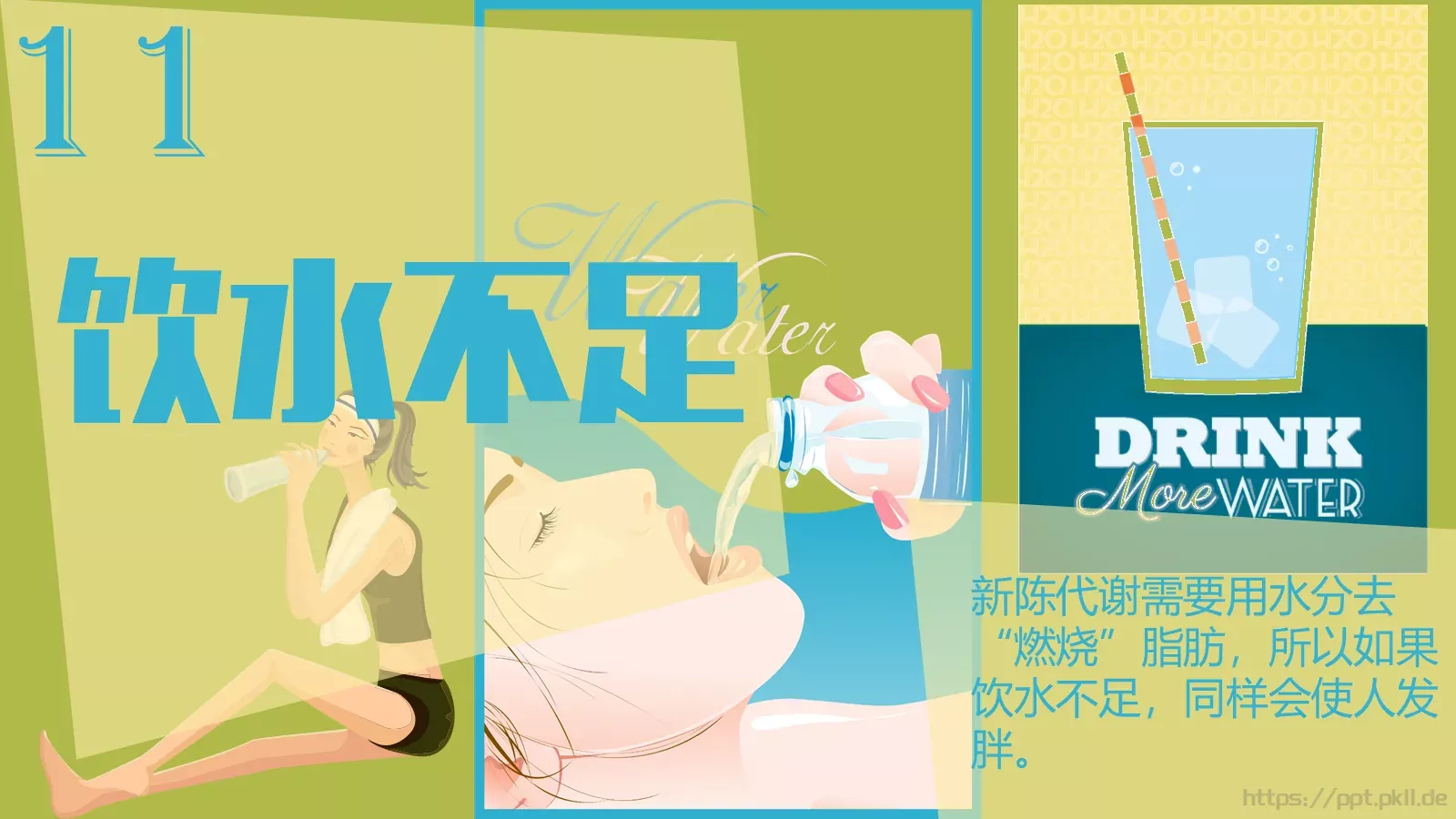 通用模板作品 第 13 页预览图