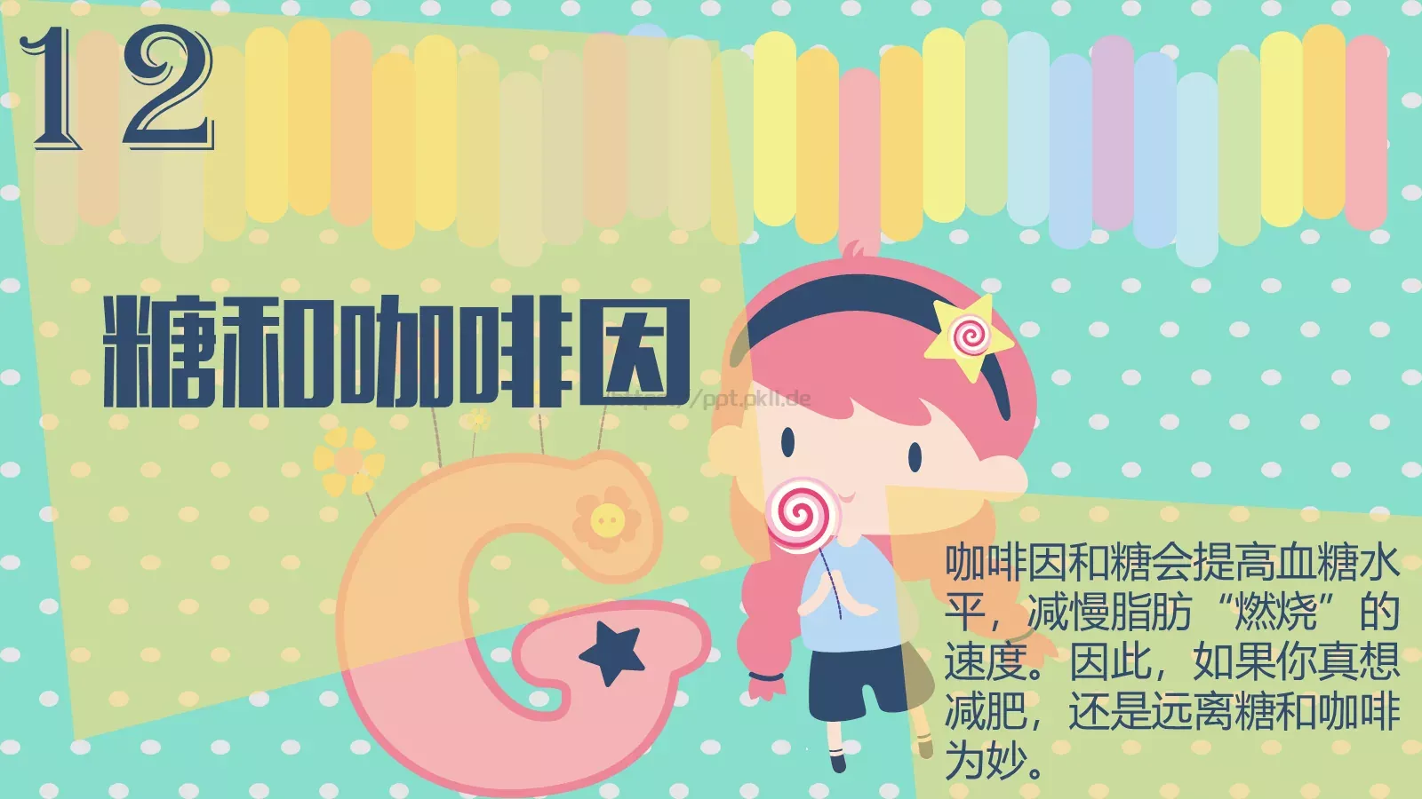通用模板作品 第 14 页预览图