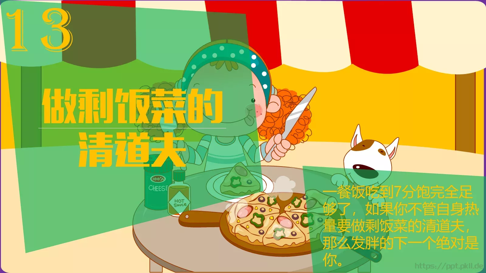 通用模板作品 第 15 页预览图