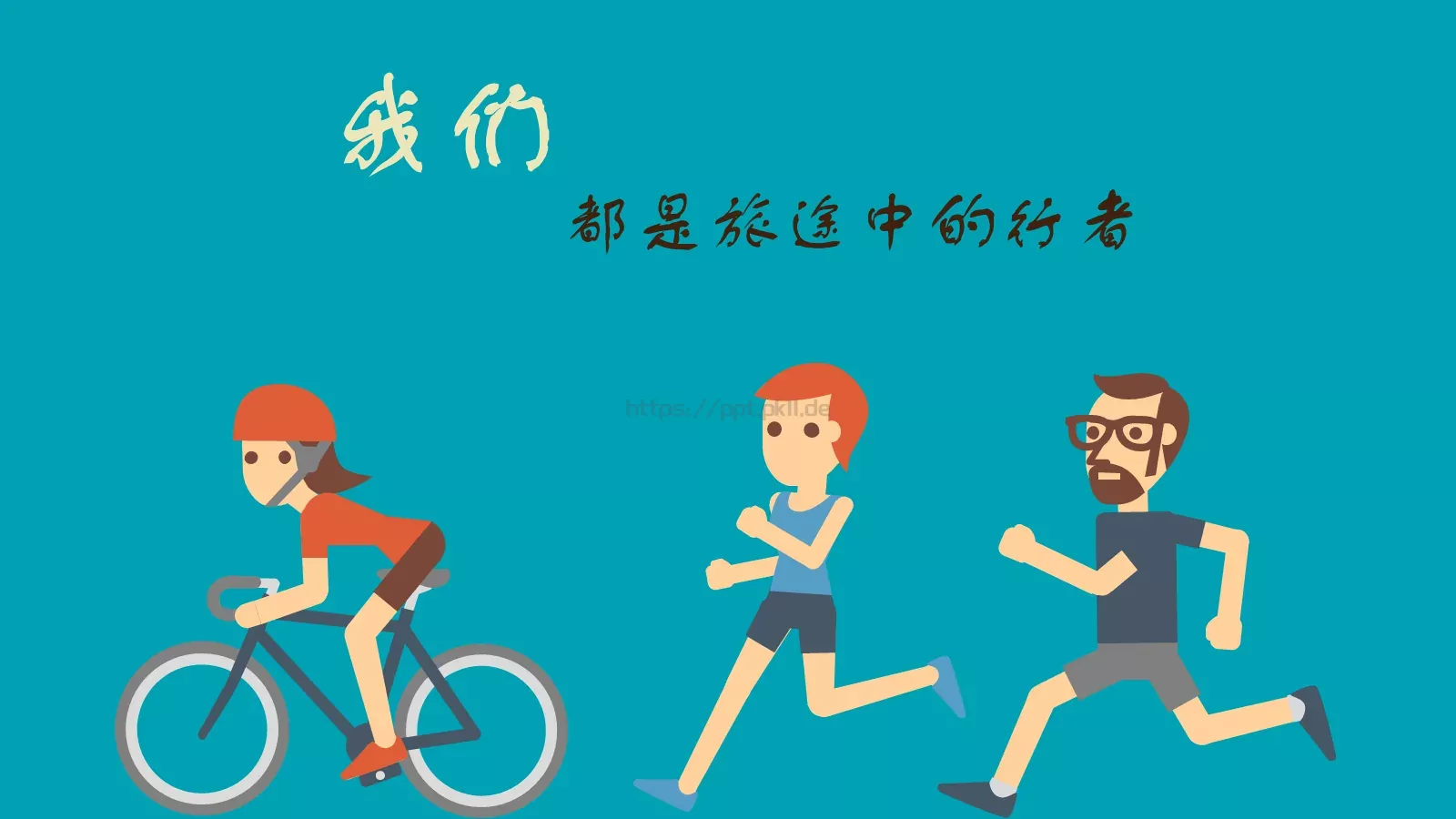 旅游旅行通用PPT模板 第 5 页预览图