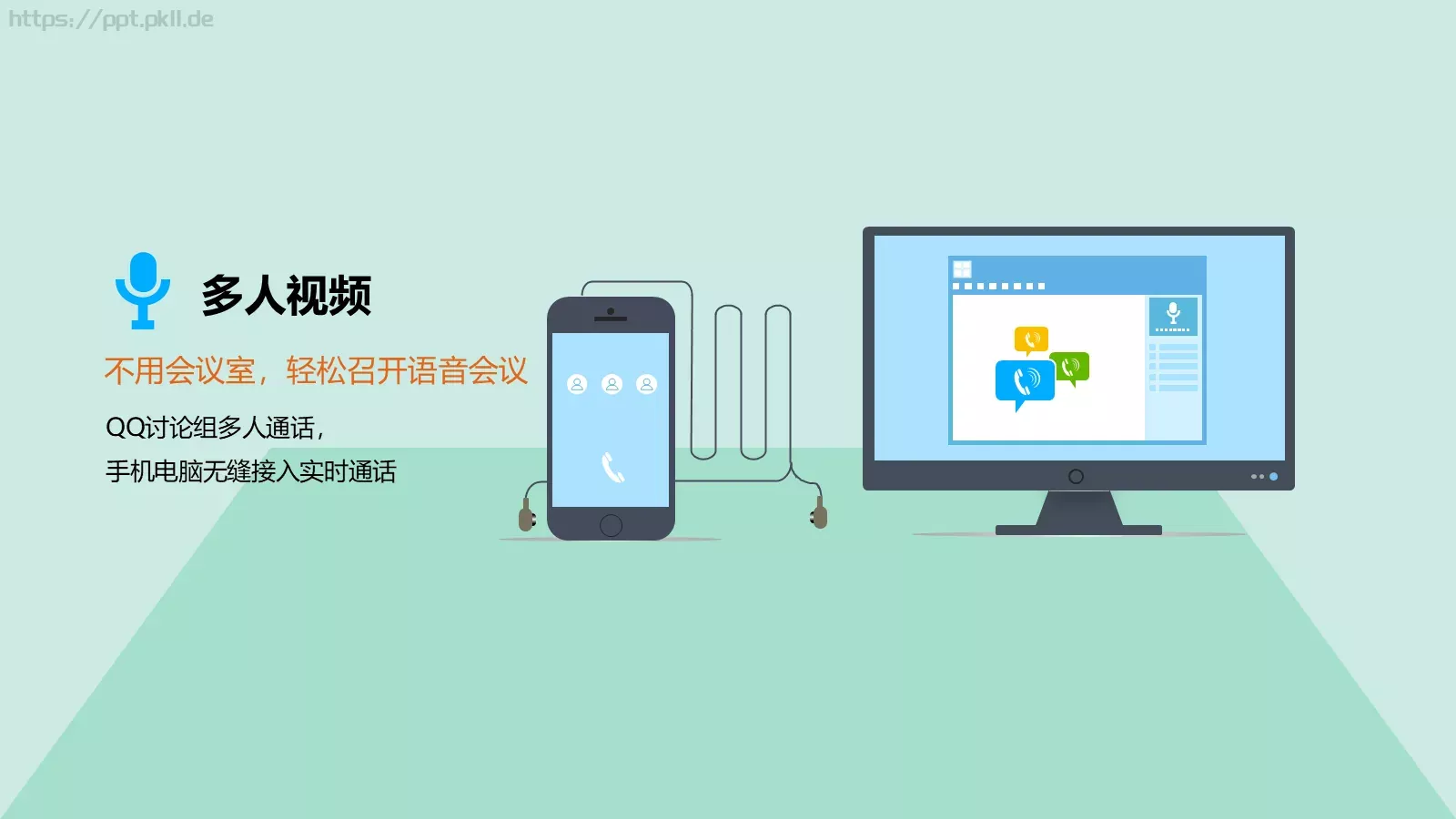 八大办公技巧PPT模板 第 2 页缩略图