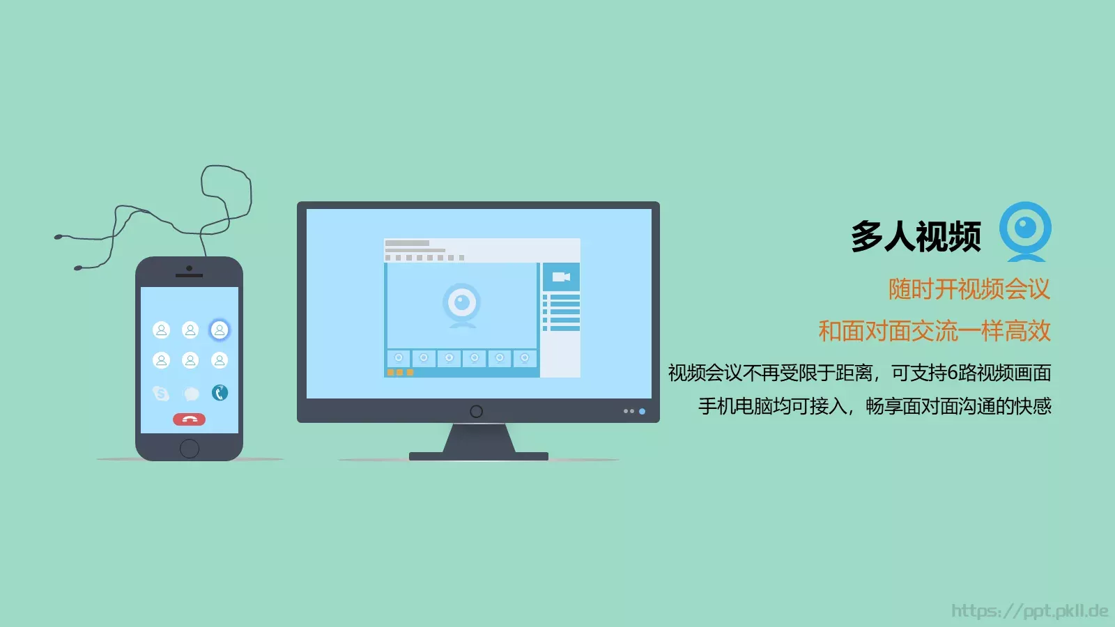 八大办公技巧PPT模板 第 3 页缩略图