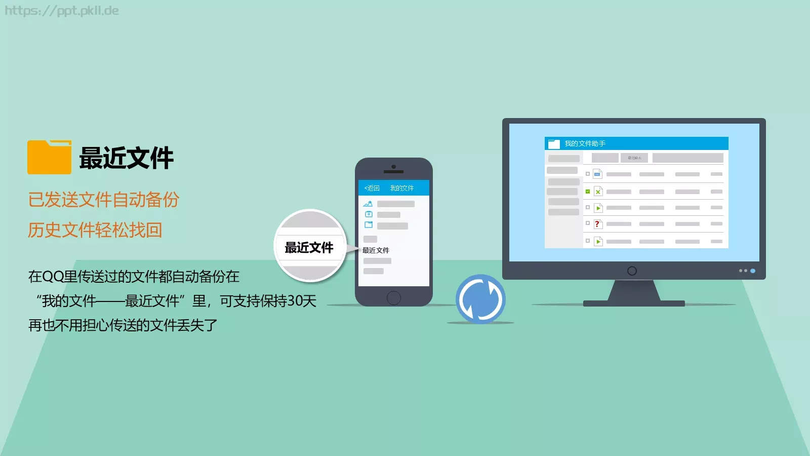 八大办公技巧PPT模板 第 8 页预览图