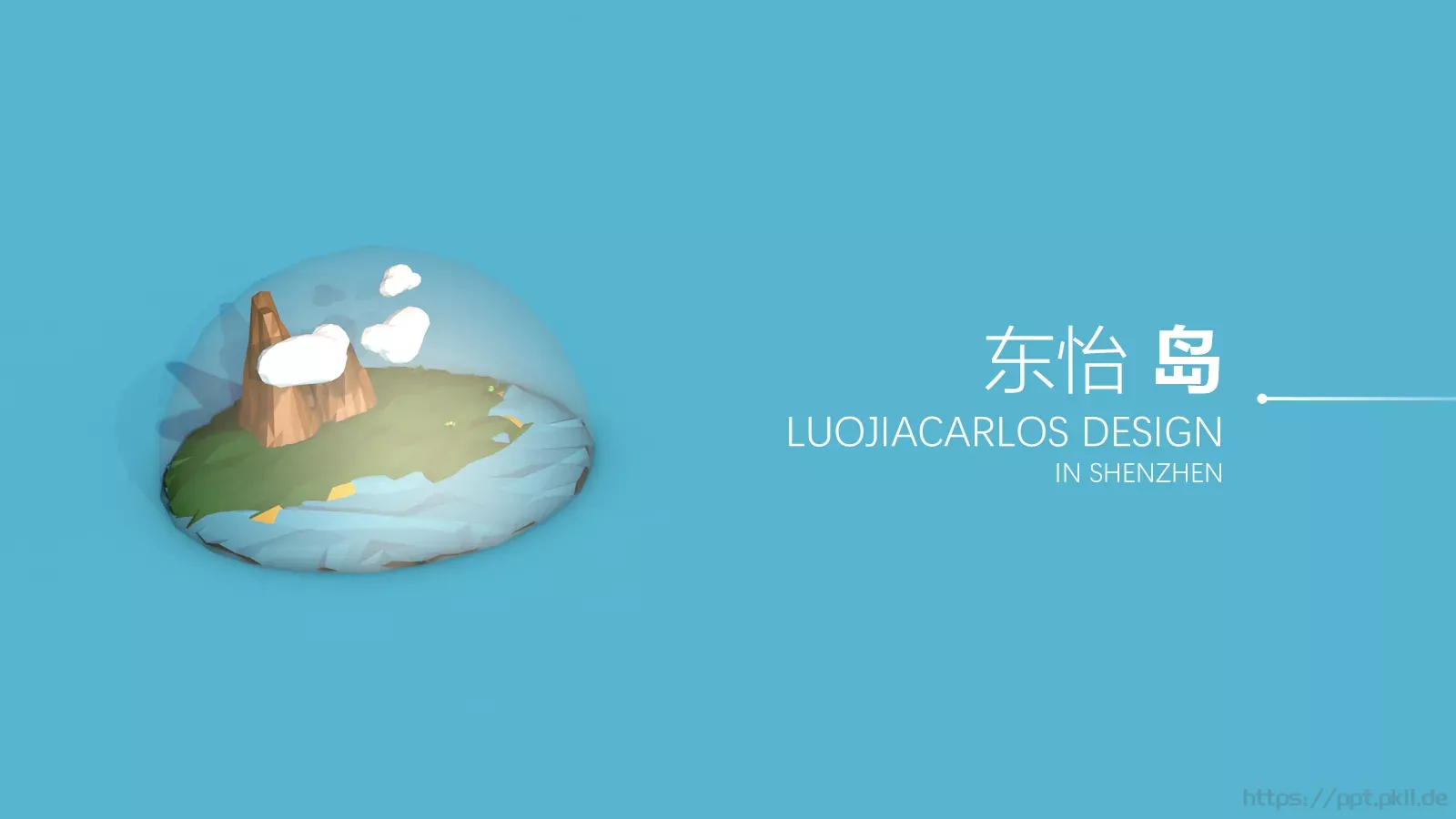 国庆节东怡PPT模板 封面图