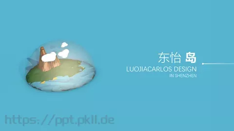 国庆节东怡PPT模板 缩略图