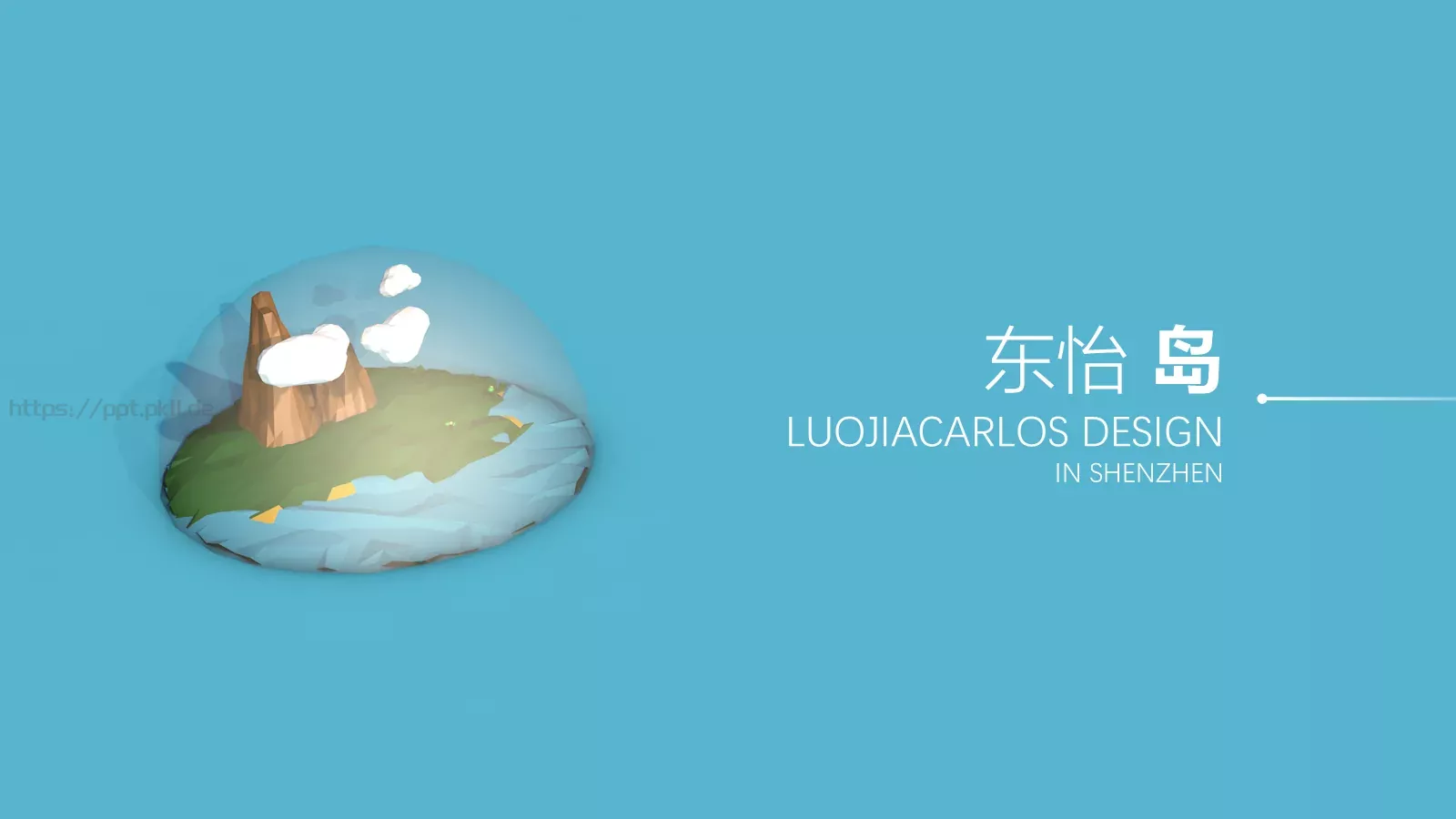 国庆节东怡PPT模板 第 1 页缩略图