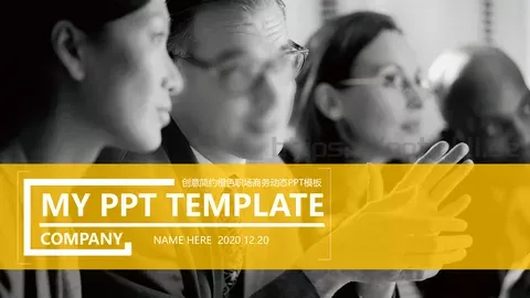 创意简约橙色职场商务动态PPT模板 缩略图