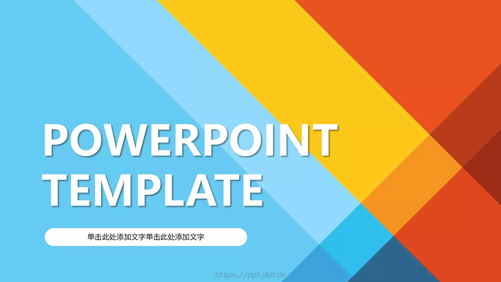 通用占位文字PPT模板 封面图