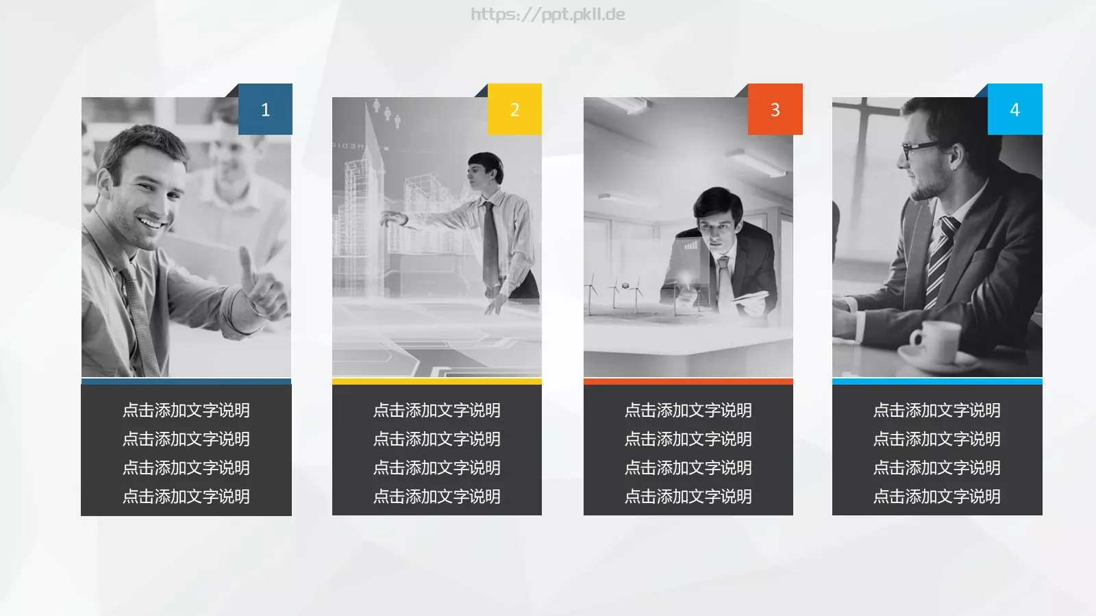 通用占位文字PPT模板 第 4 页缩略图