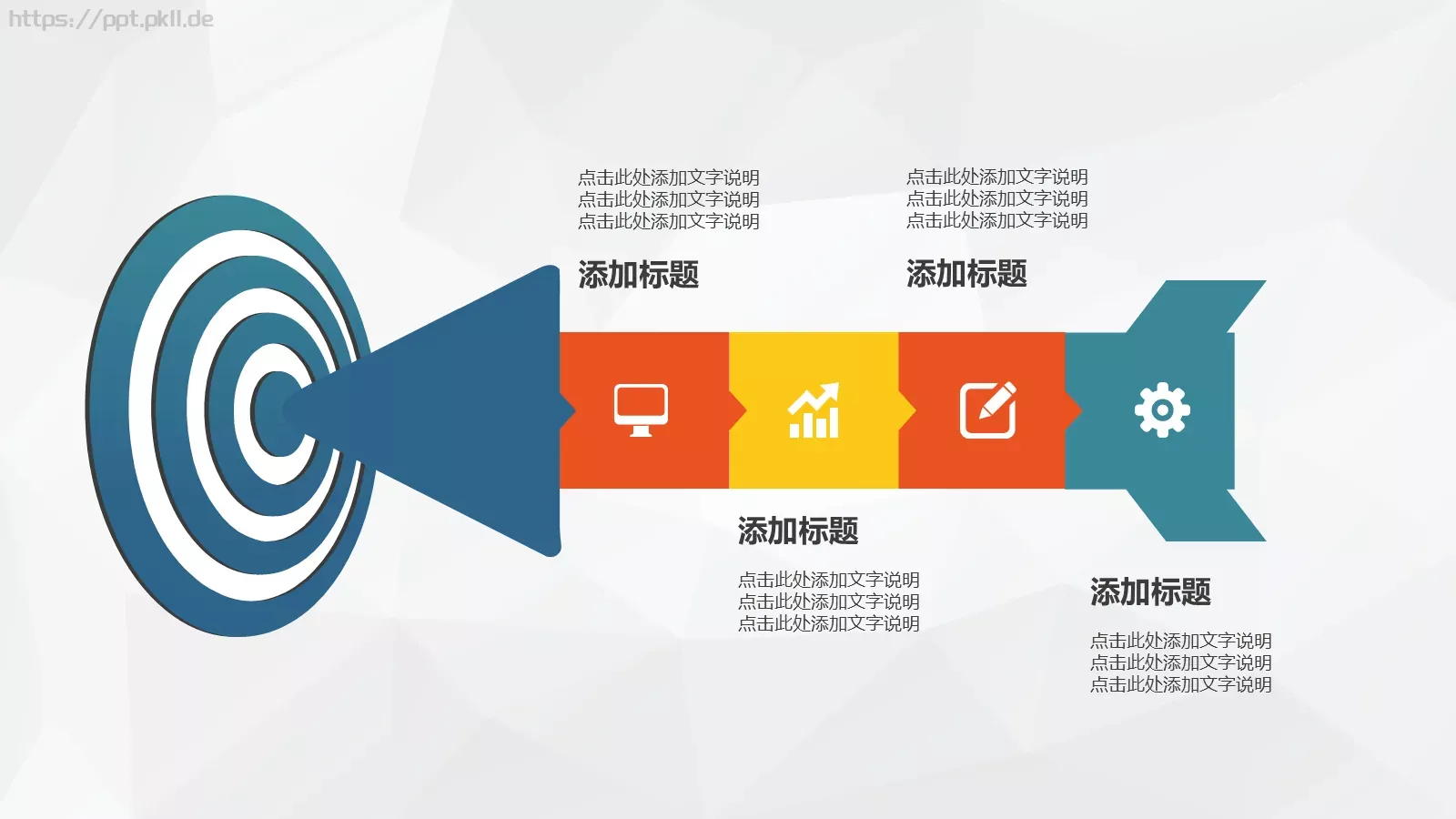 通用占位文字PPT模板 第 5 页预览图