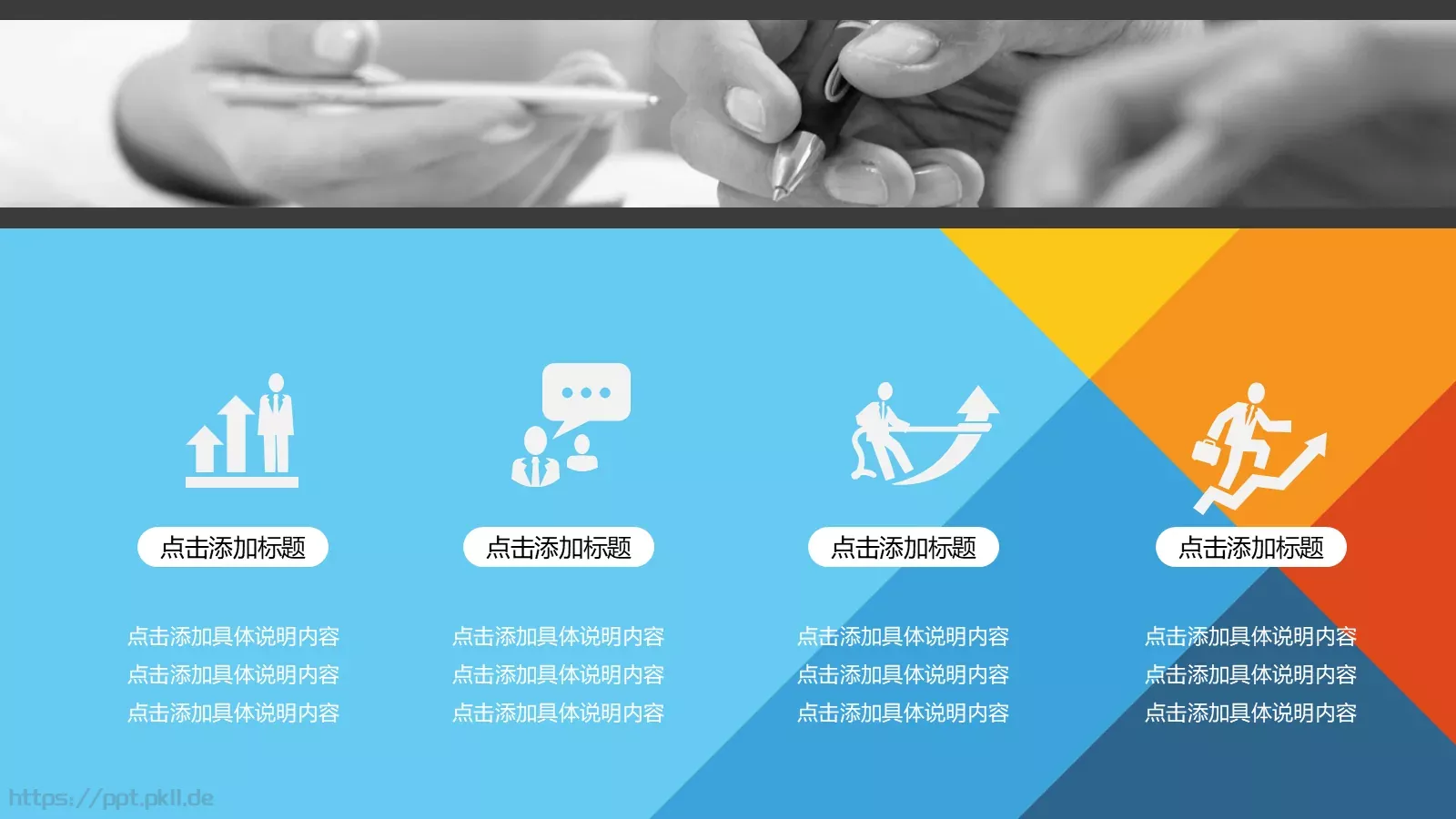 通用占位文字PPT模板 第 2 页缩略图