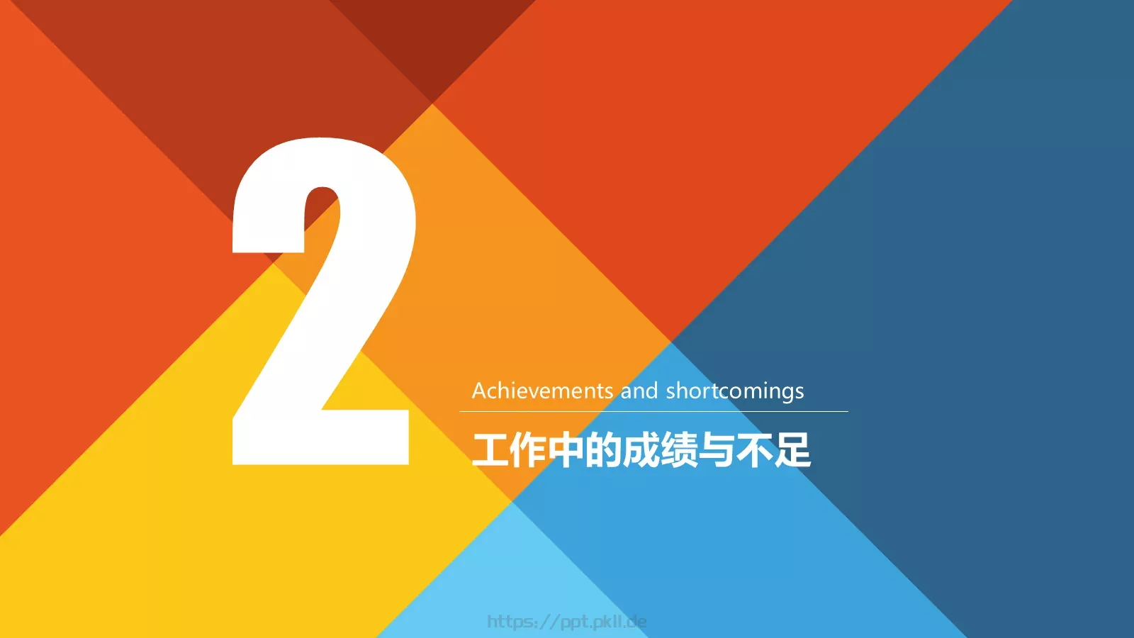 通用占位文字PPT模板 第 9 页预览图