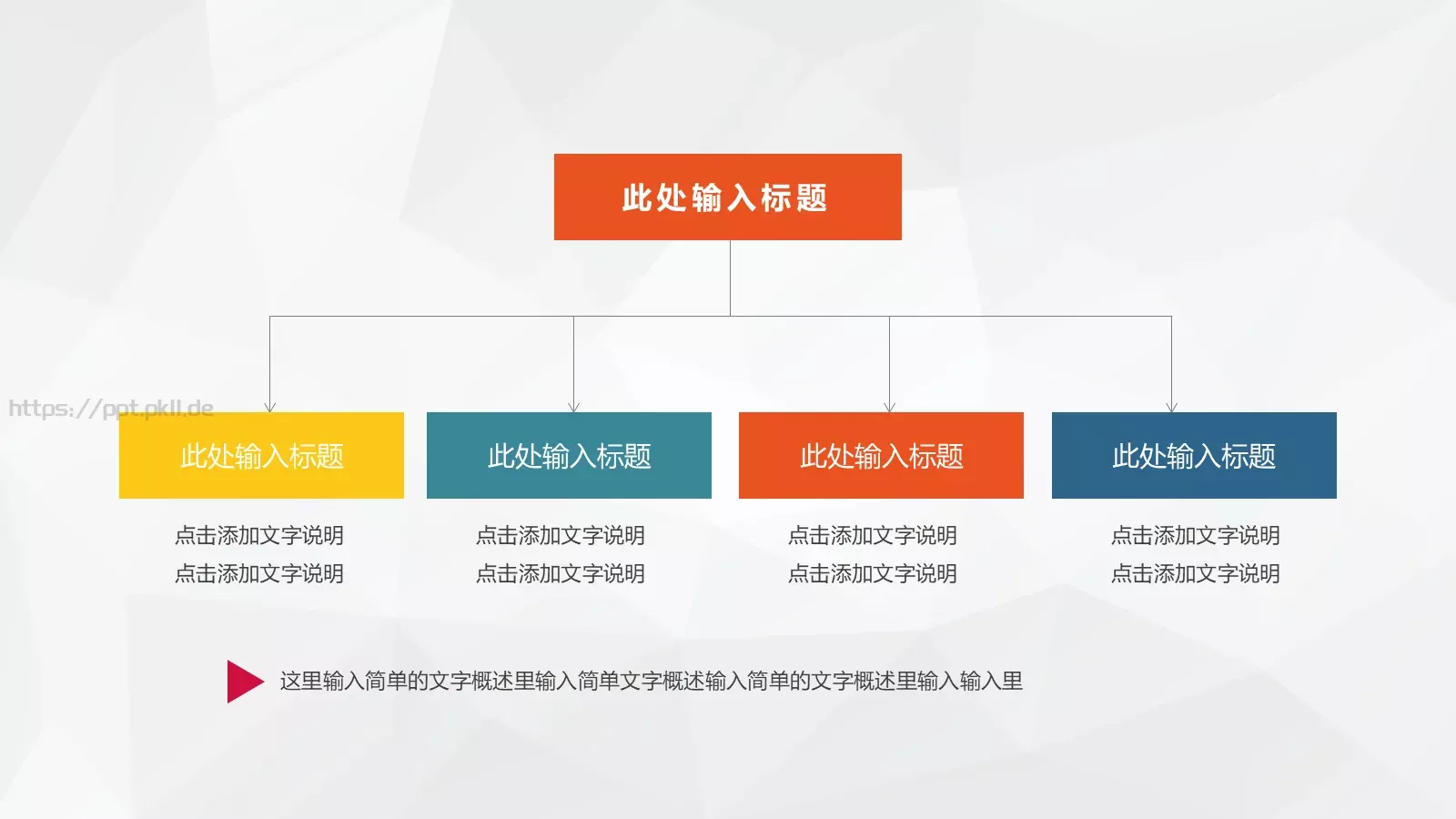 通用占位文字PPT模板 第 6 页预览图