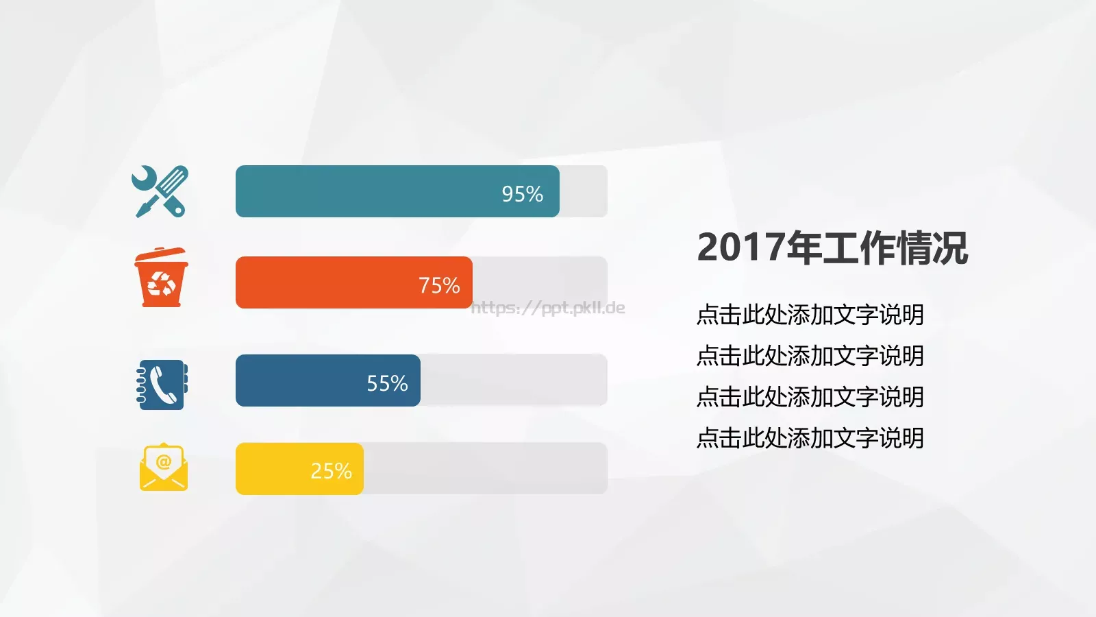 通用占位文字PPT模板 第 8 页预览图
