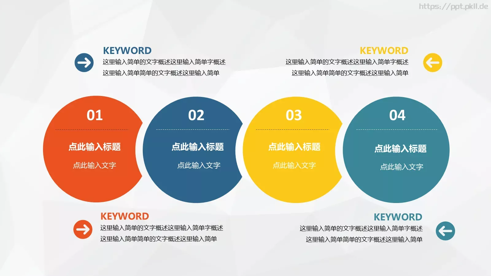 通用占位文字PPT模板 第 13 页预览图