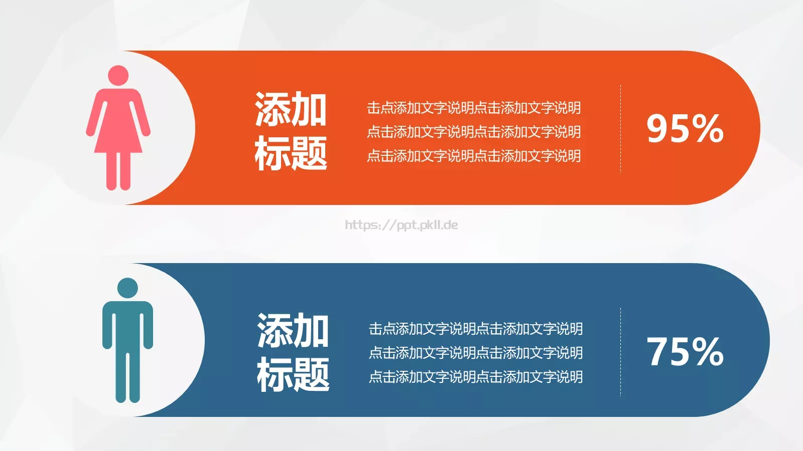 通用占位文字PPT模板 第 11 页预览图