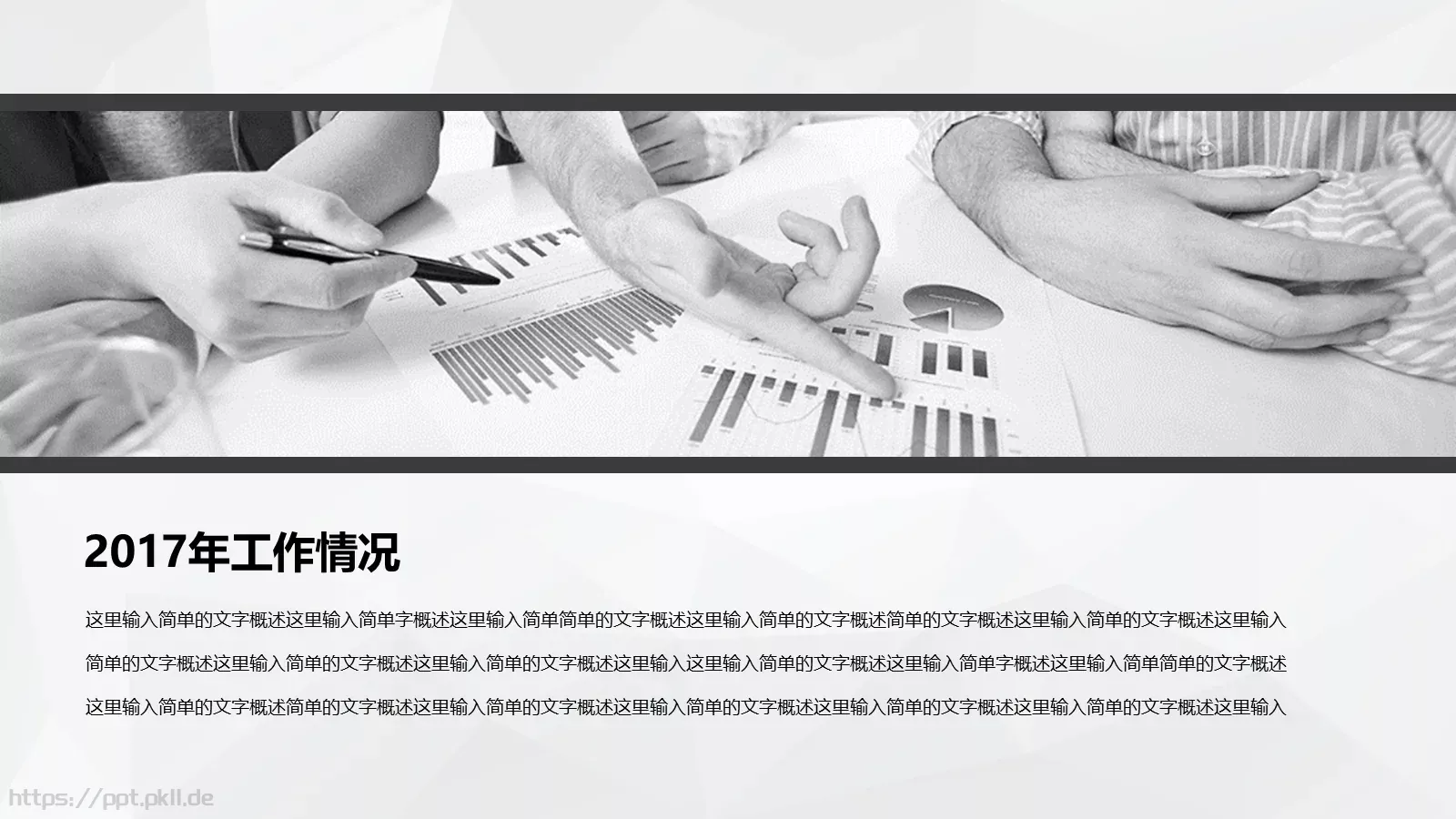 通用占位文字PPT模板 第 10 页预览图