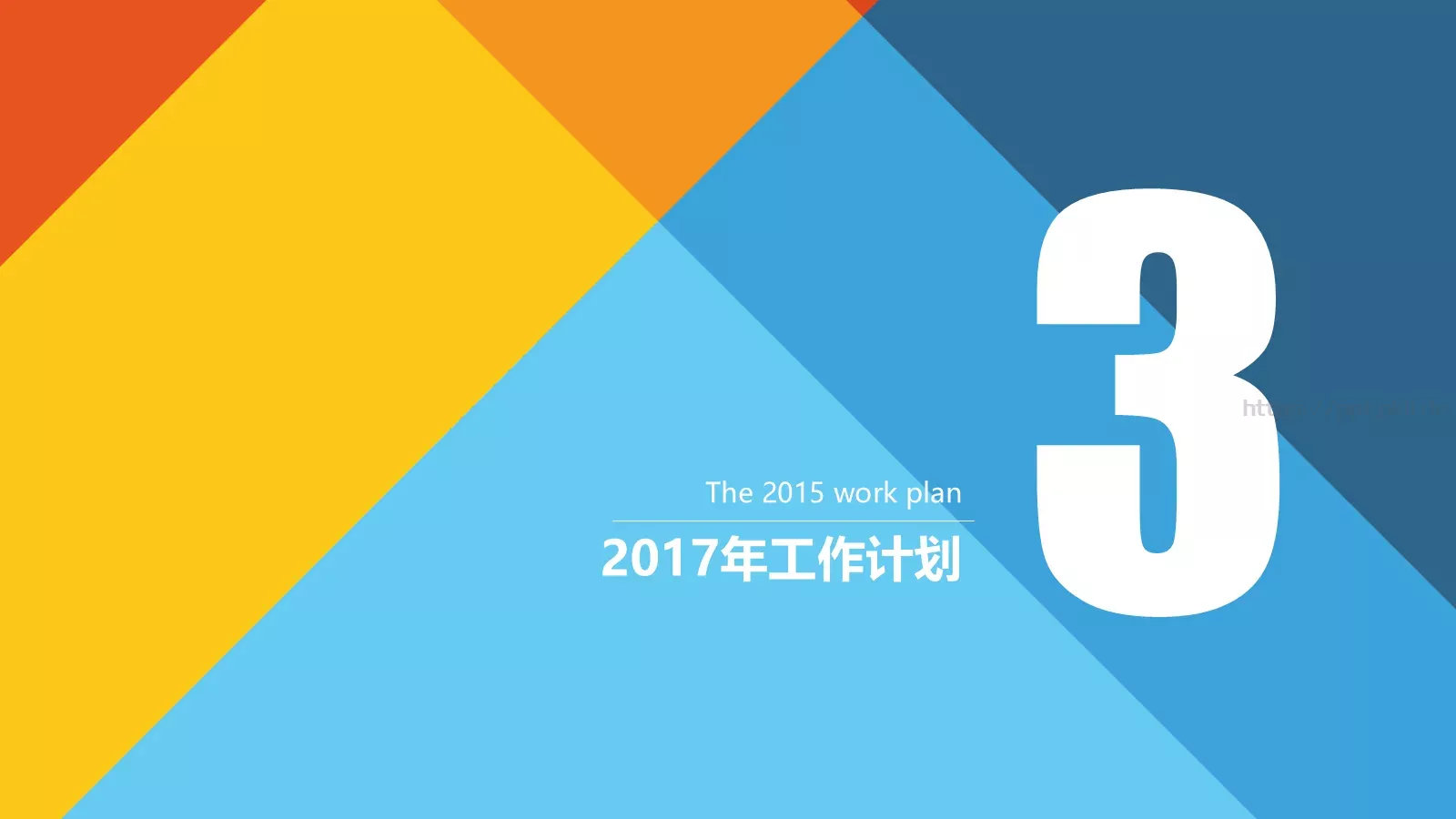 通用占位文字PPT模板 第 15 页预览图