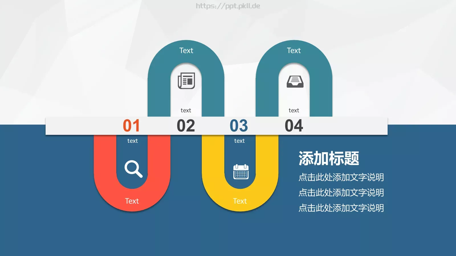 通用占位文字PPT模板 第 17 页预览图
