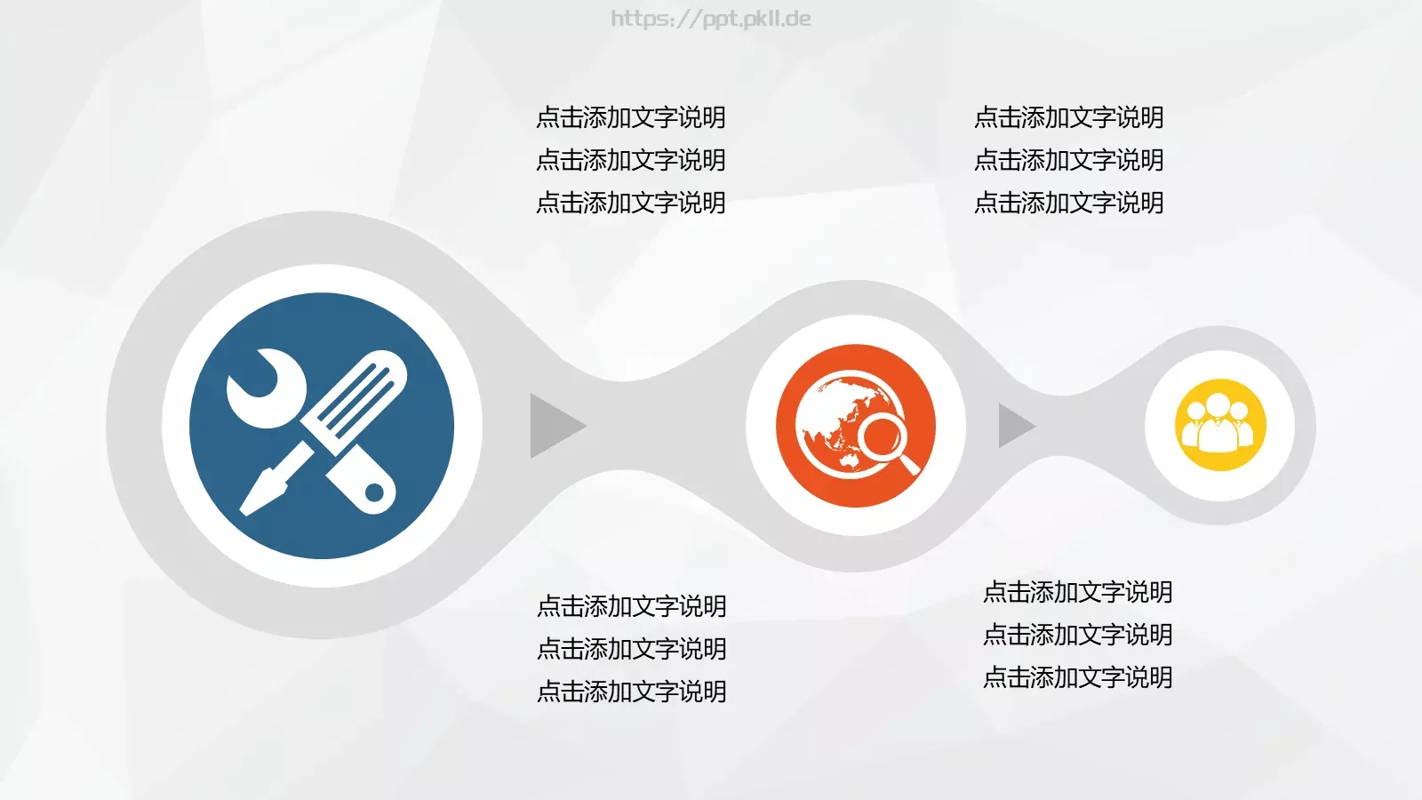 通用占位文字PPT模板 第 19 页预览图