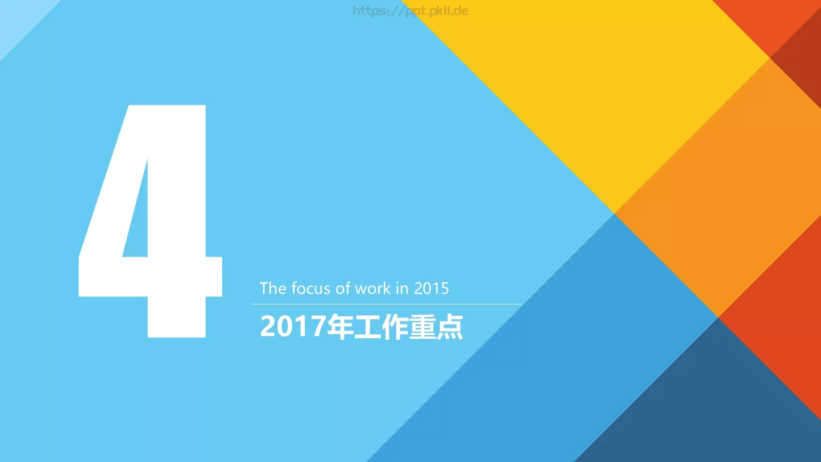 通用占位文字PPT模板 第 23 页预览图