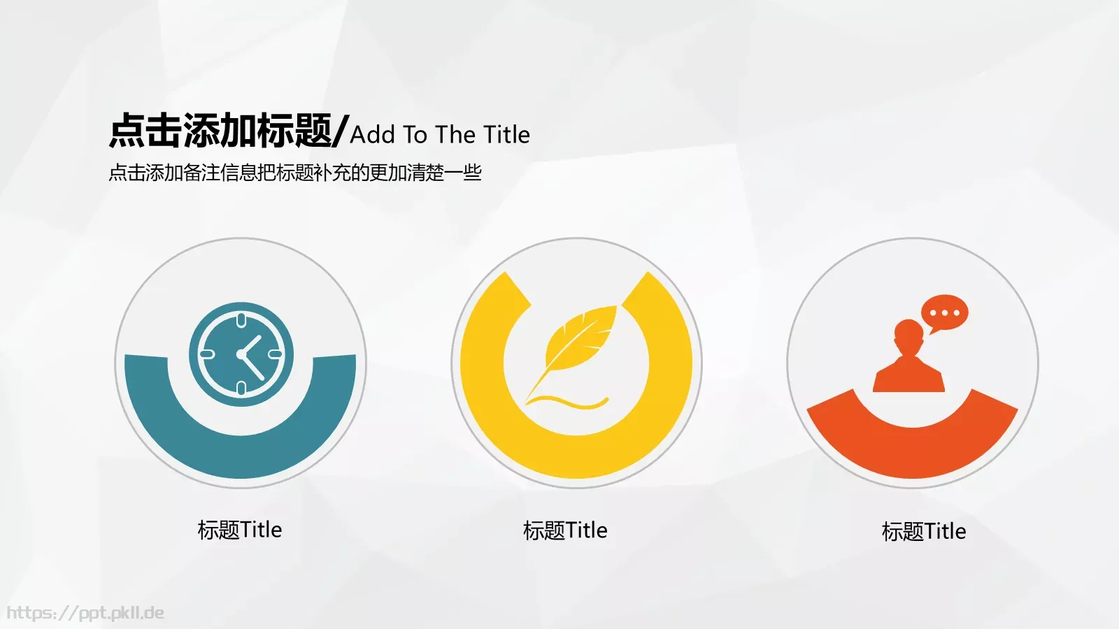 通用占位文字PPT模板 第 22 页预览图